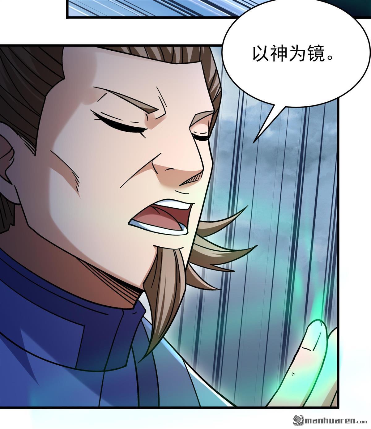 絕世武神 - 第1054回 質問邪靈（2） - 5