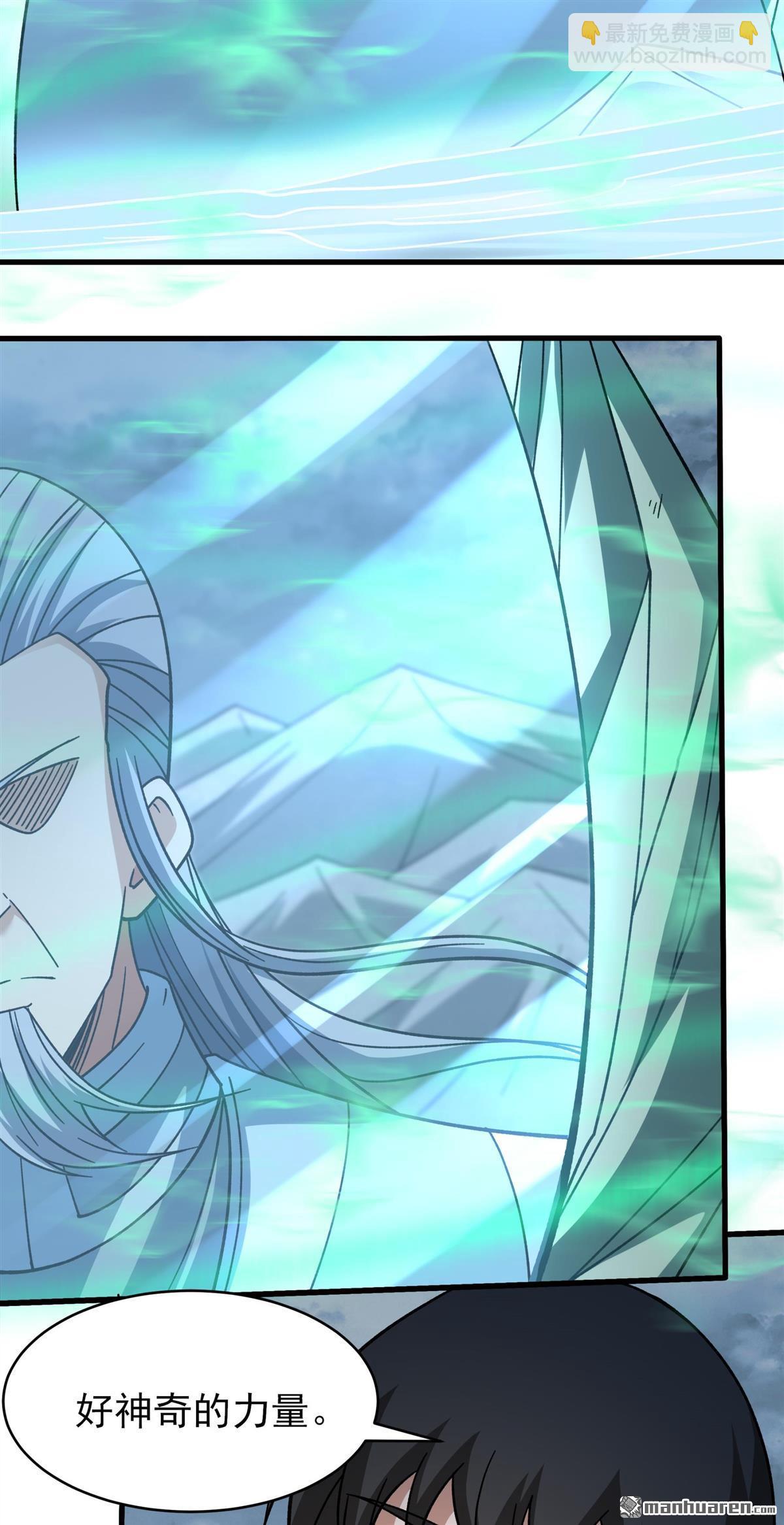 絕世武神 - 第1054回 質問邪靈（2） - 1