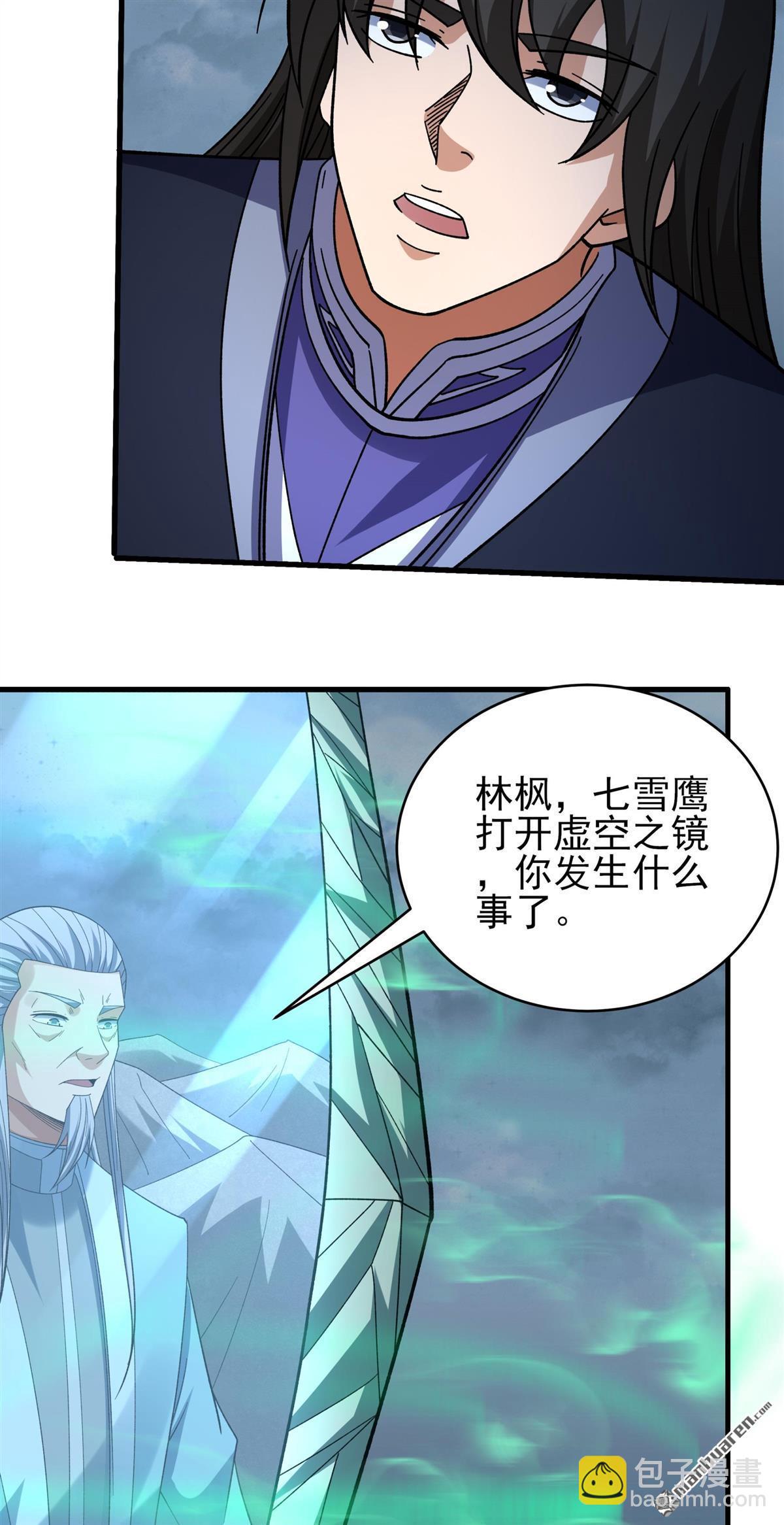 絕世武神 - 第1054回 質問邪靈（2） - 2