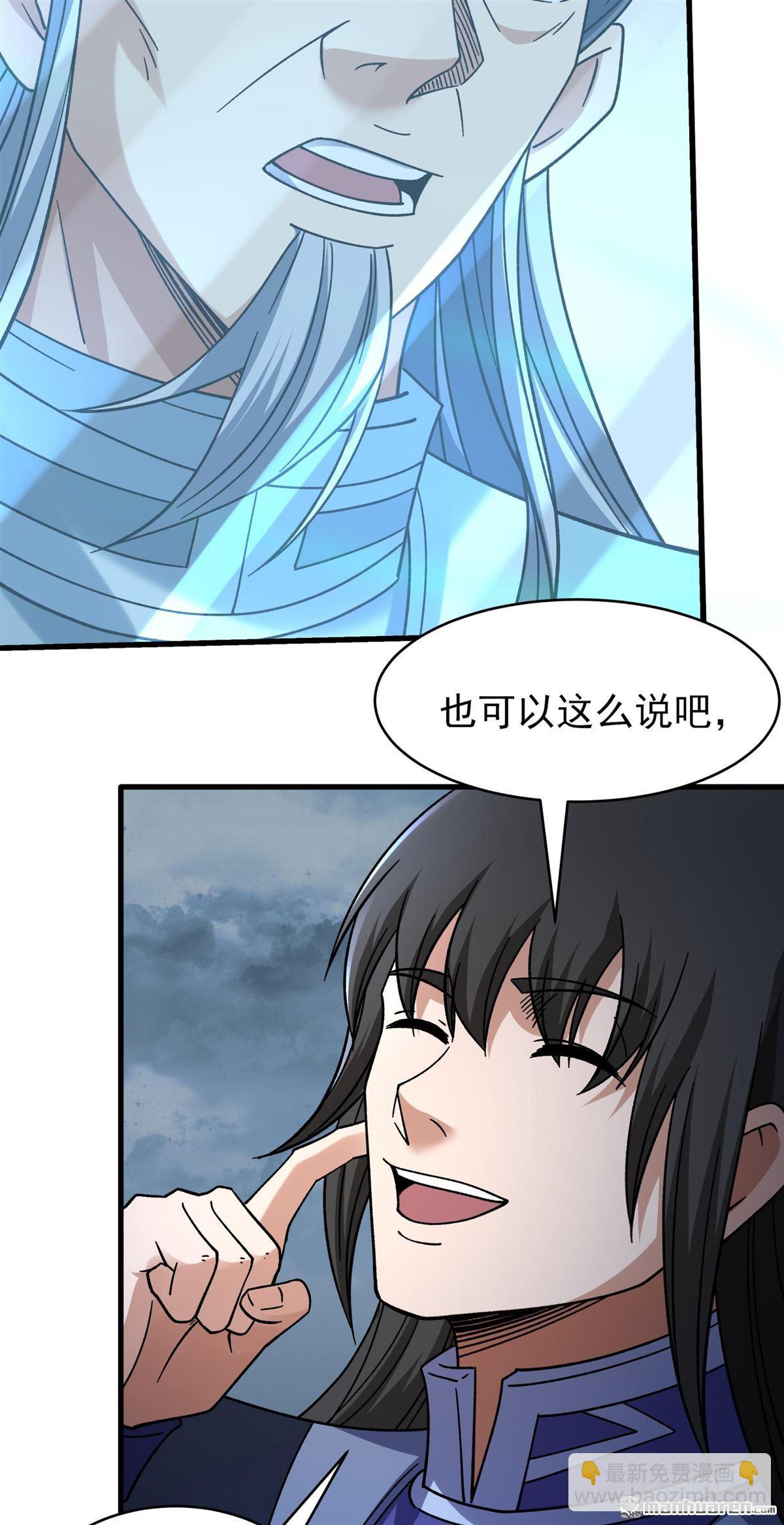 絕世武神 - 第1054回 質問邪靈（2） - 4