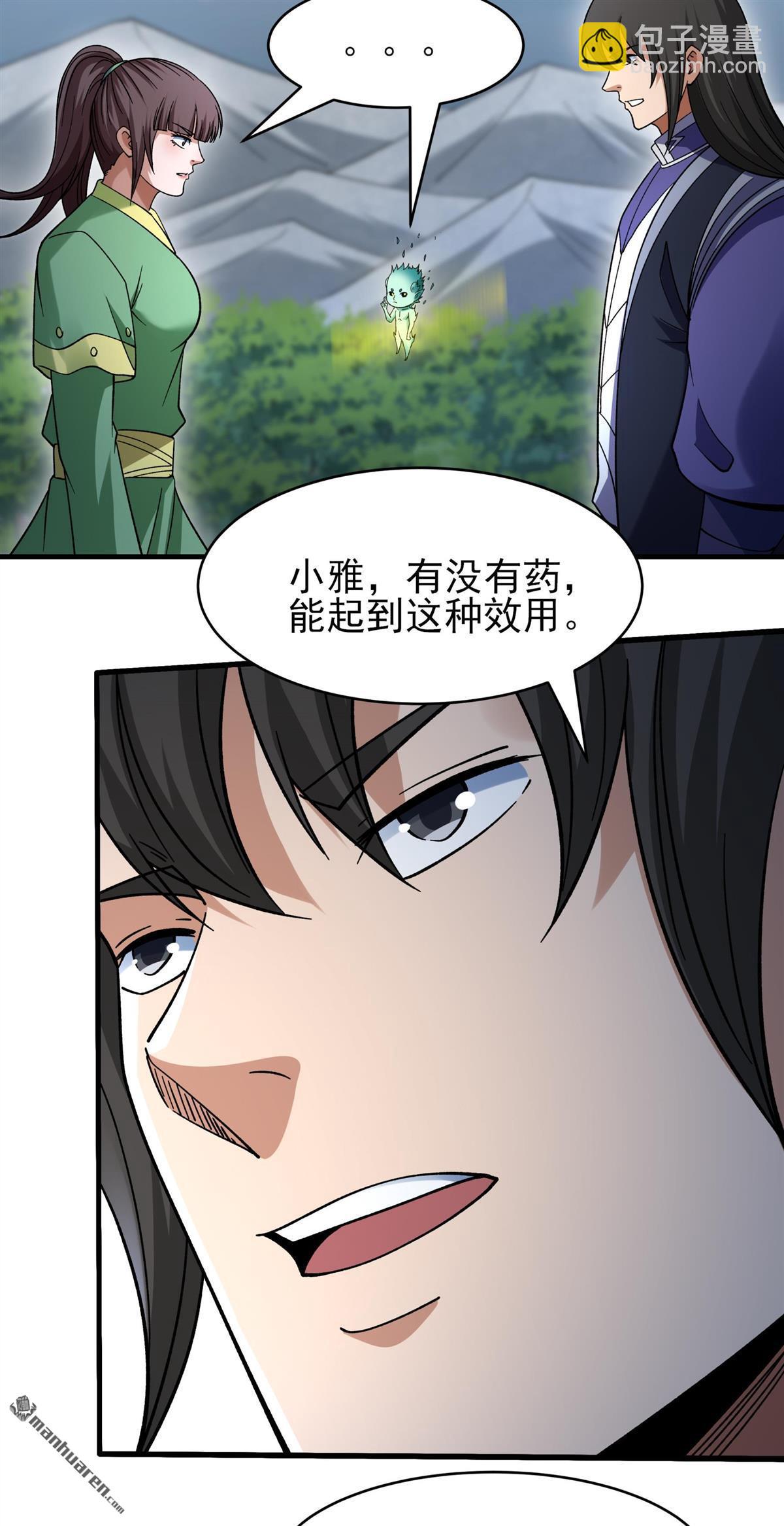 絕世武神 - 第1054回 質問邪靈（2） - 5