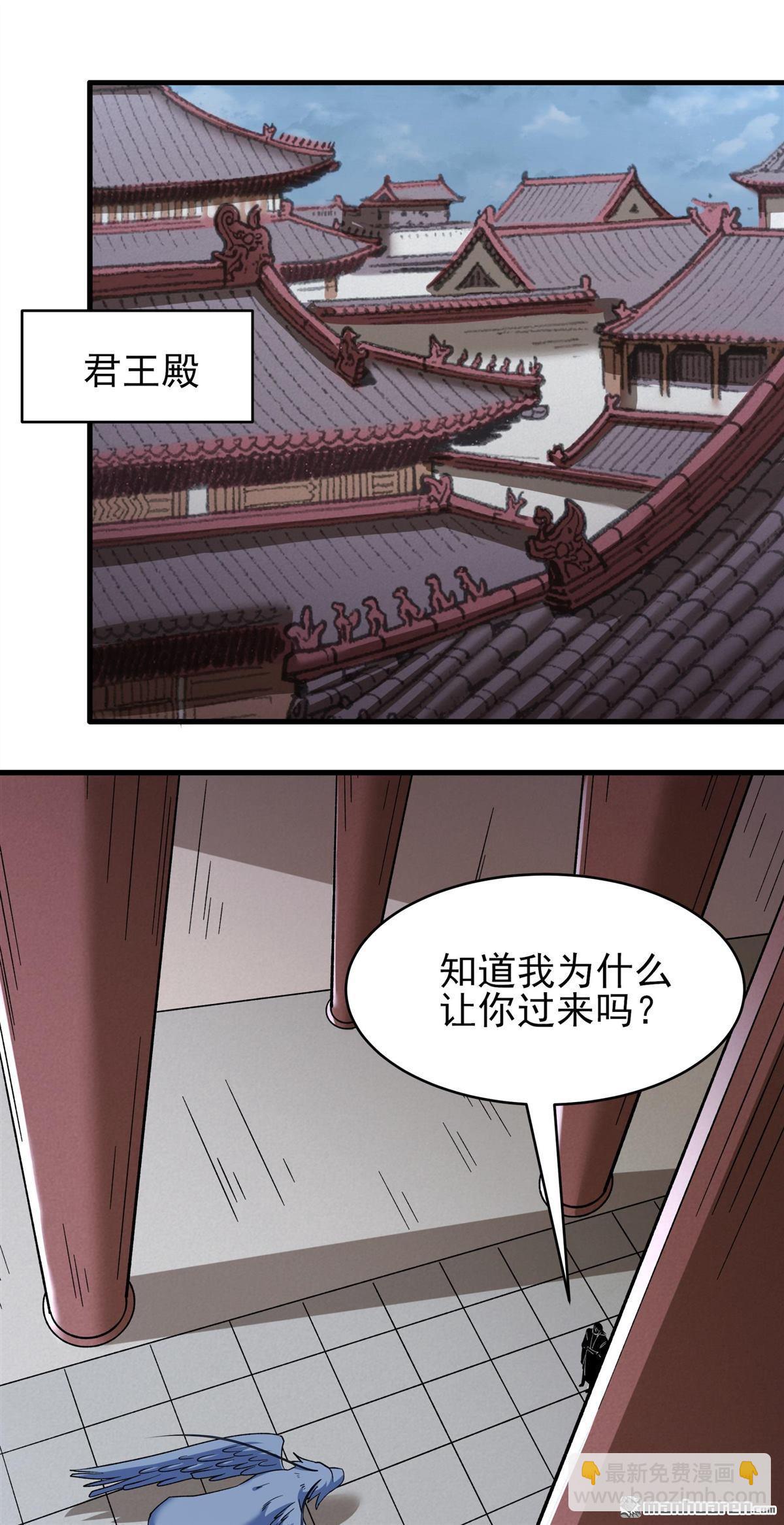 絕世武神 - 第1056回 窮奇，炎帝？（1） - 4