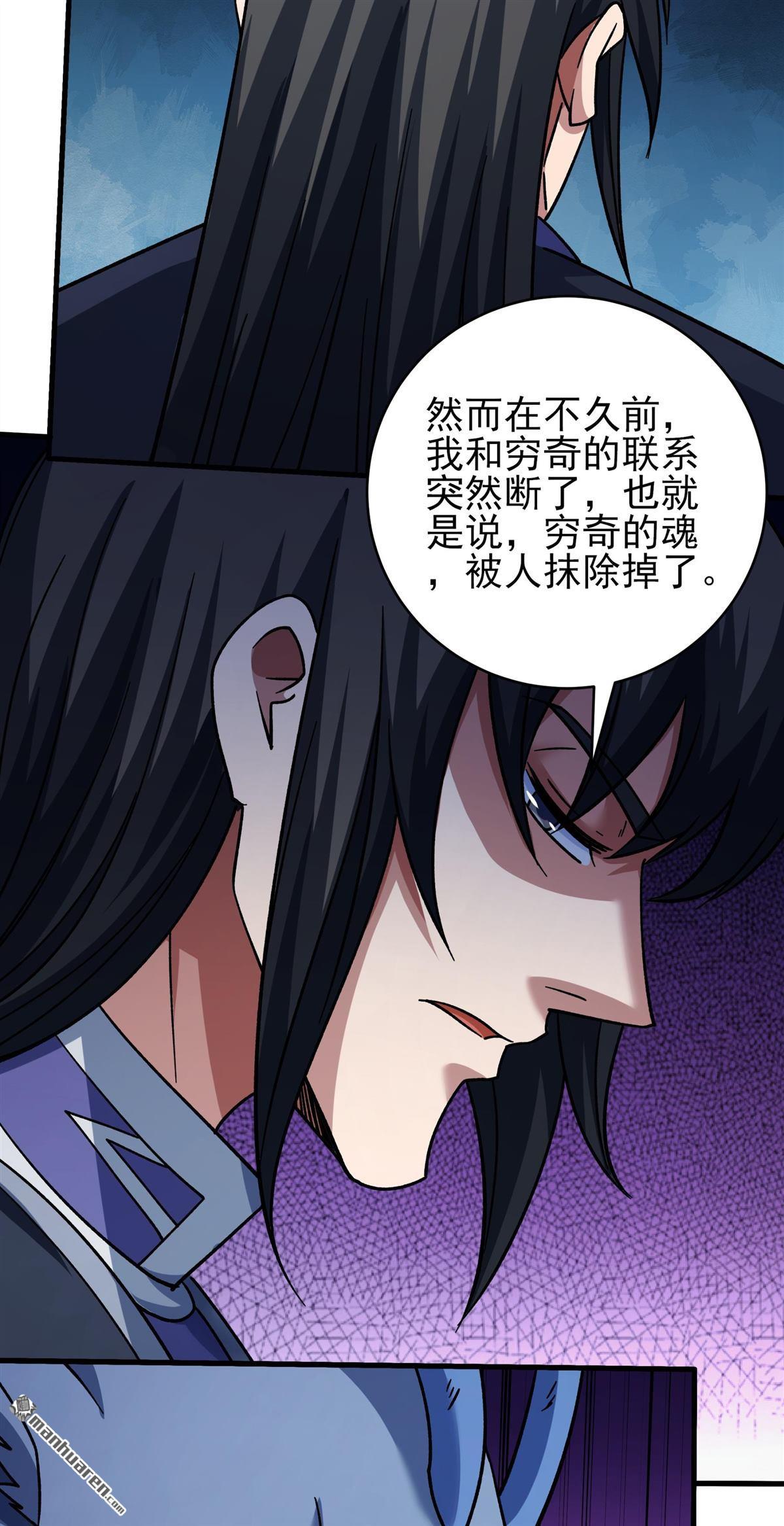 絕世武神 - 第1056回 窮奇，炎帝？（1） - 6