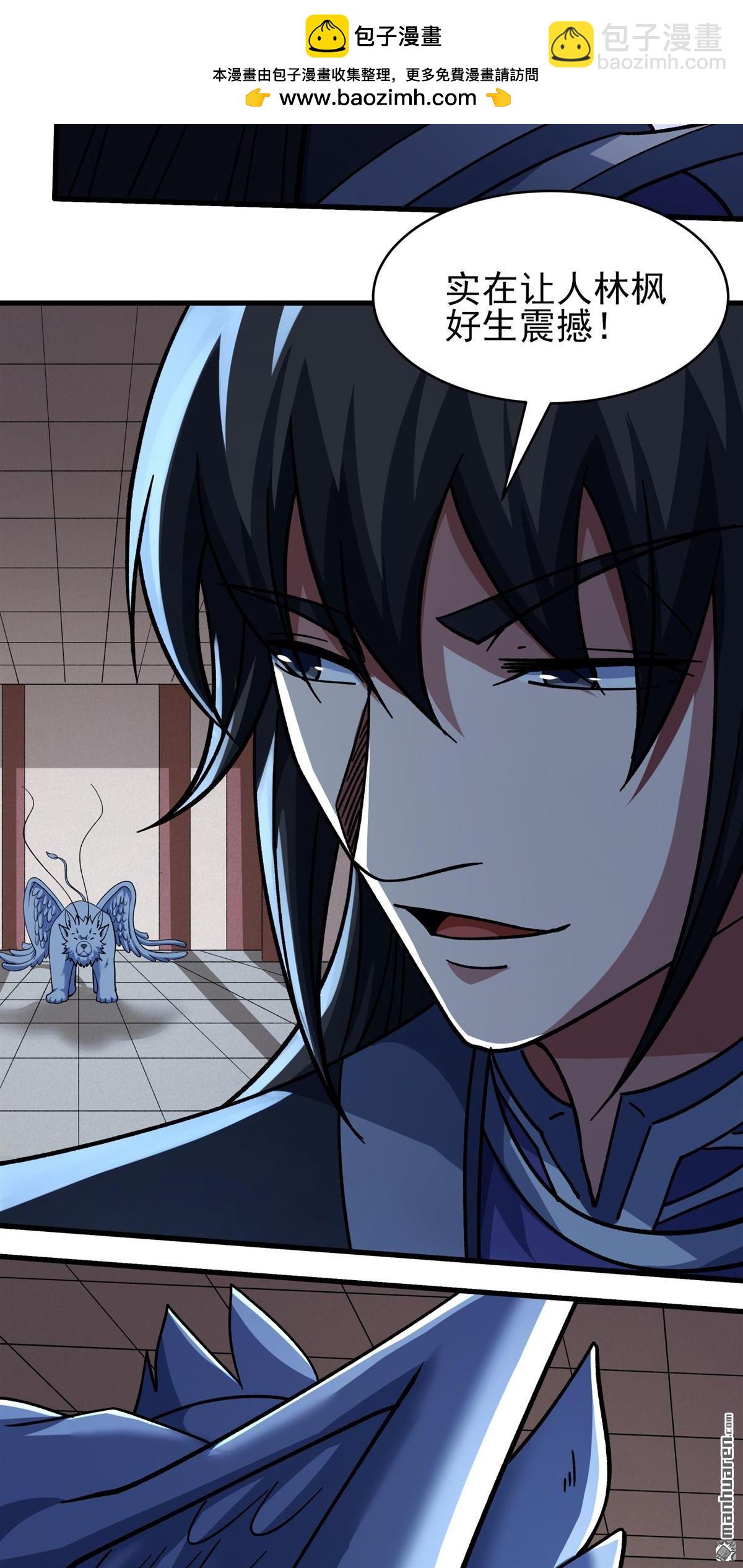 絕世武神 - 第1056回 窮奇，炎帝？（1） - 2