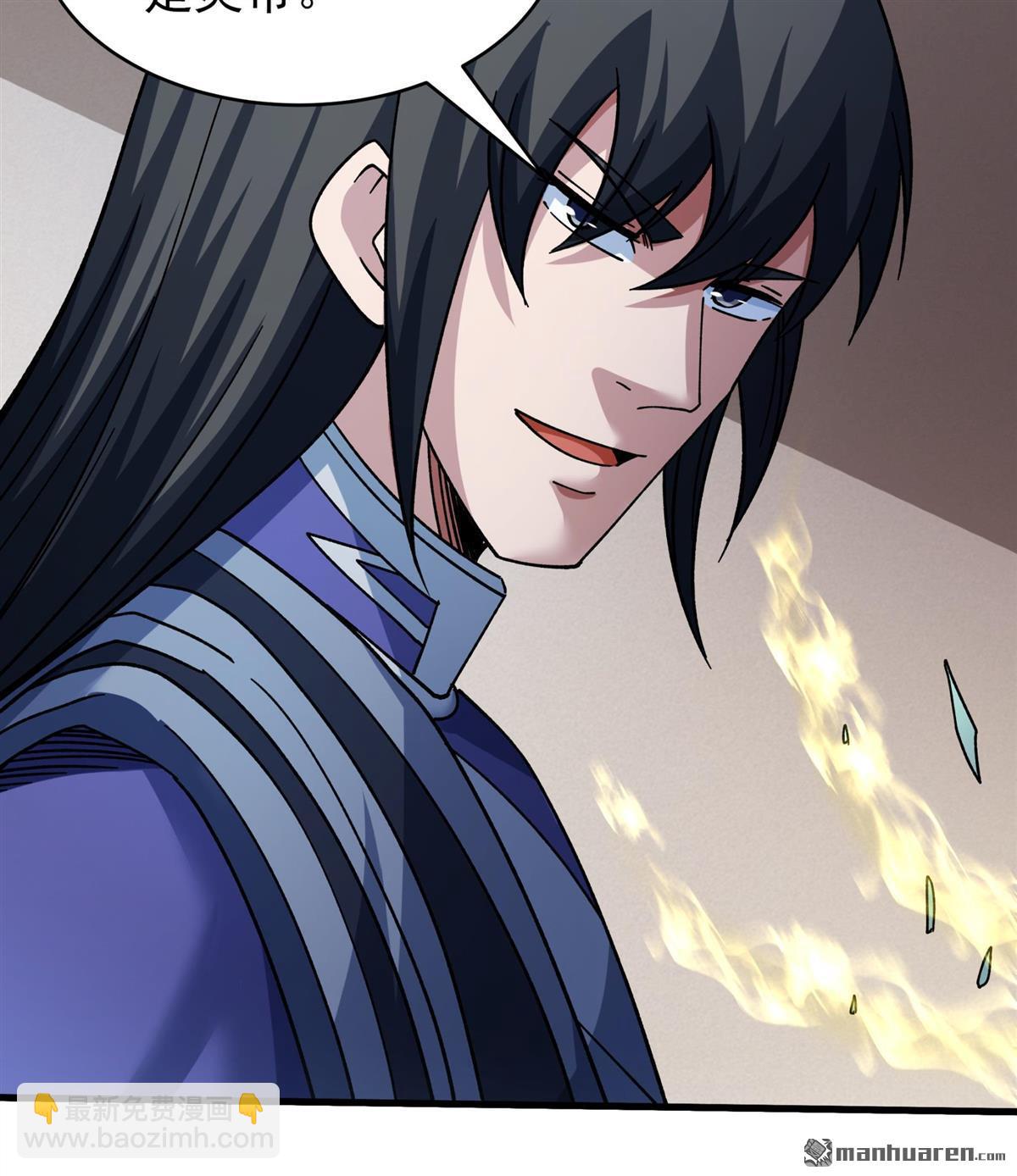 絕世武神 - 第1056回 窮奇，炎帝？（1） - 4