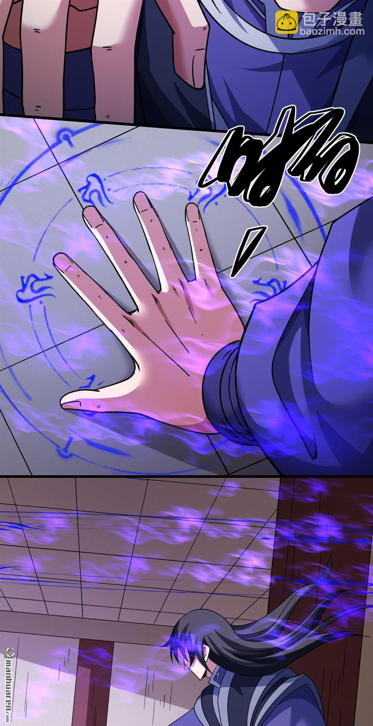 絕世武神 - 第1056回 窮奇，炎帝？（1） - 3