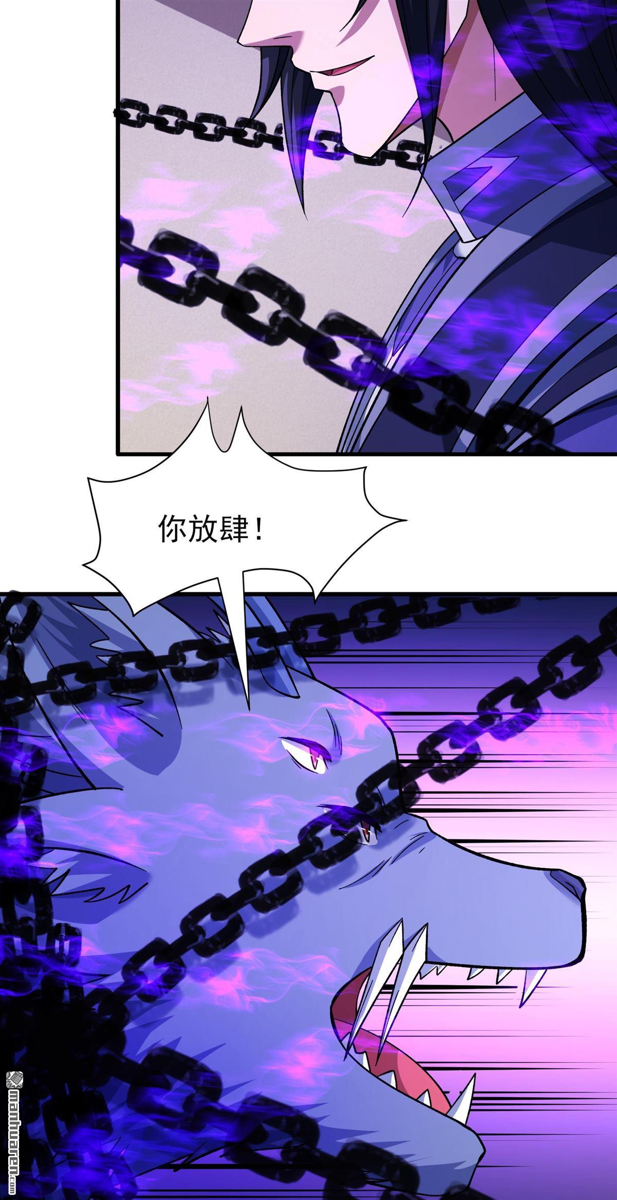 絕世武神 - 第1056回 窮奇，炎帝？（1） - 4