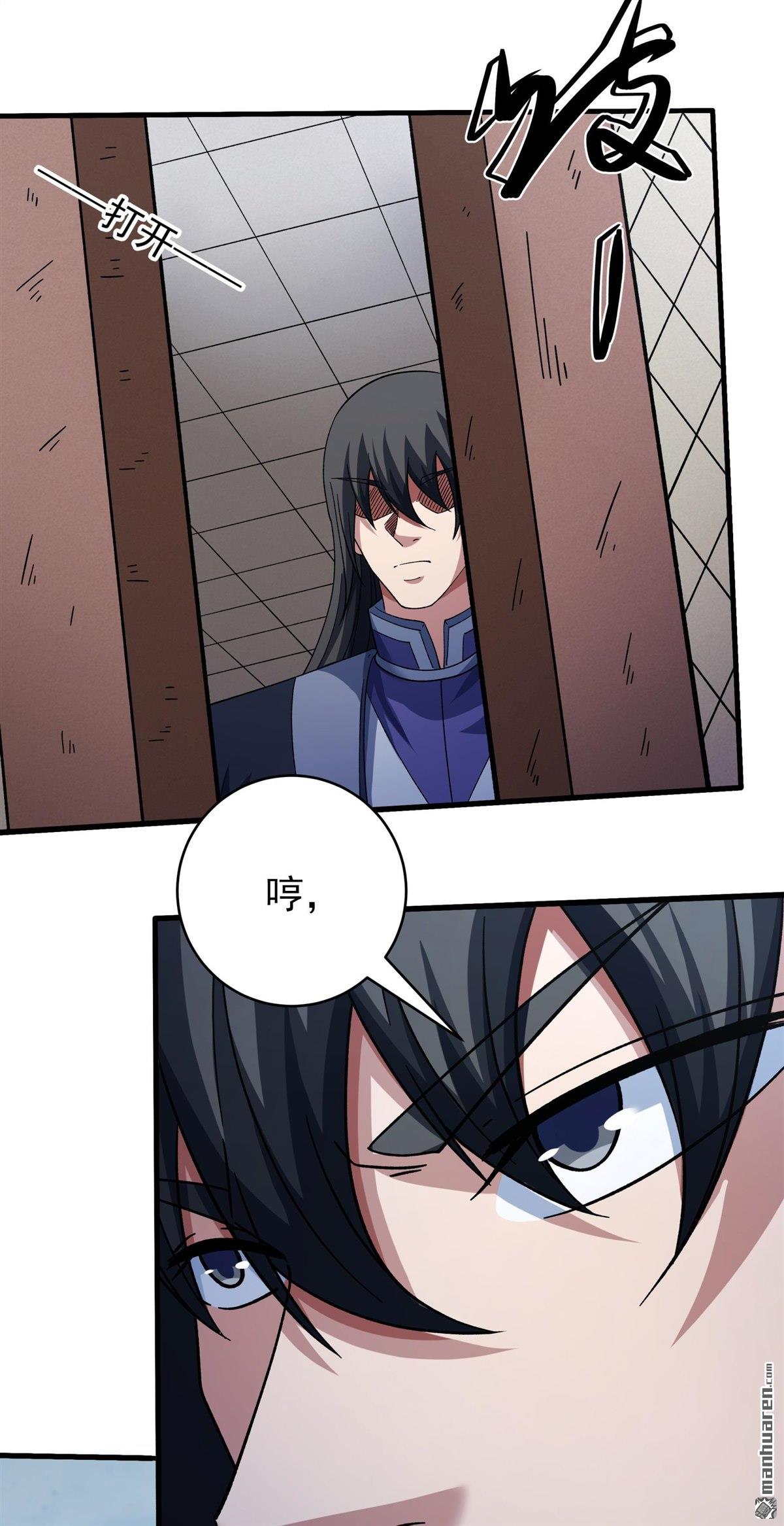 絕世武神 - 第1056回 窮奇，炎帝？（1） - 3