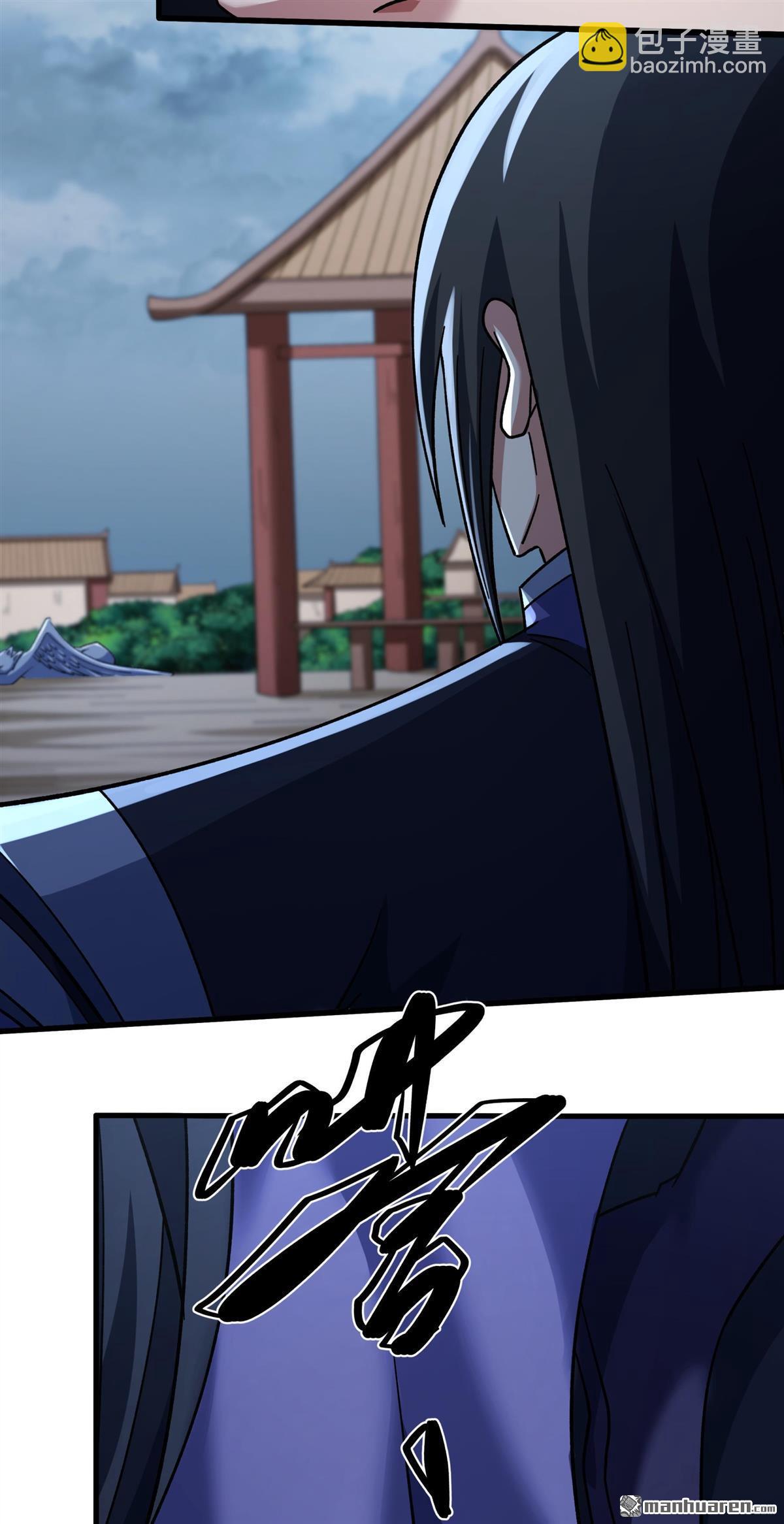 絕世武神 - 第1056回 窮奇，炎帝？（1） - 4