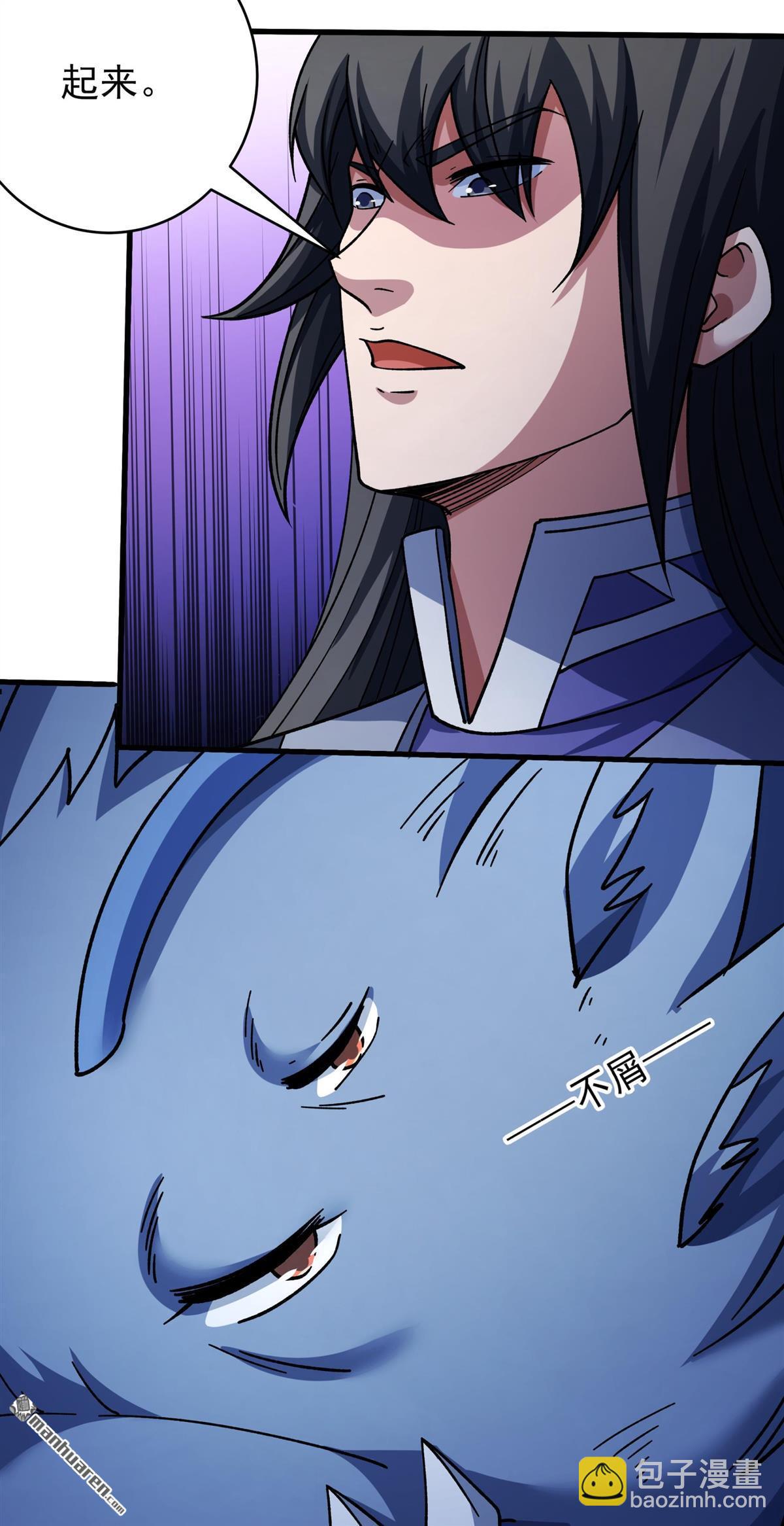 絕世武神 - 第1056回 窮奇，炎帝？（1） - 6