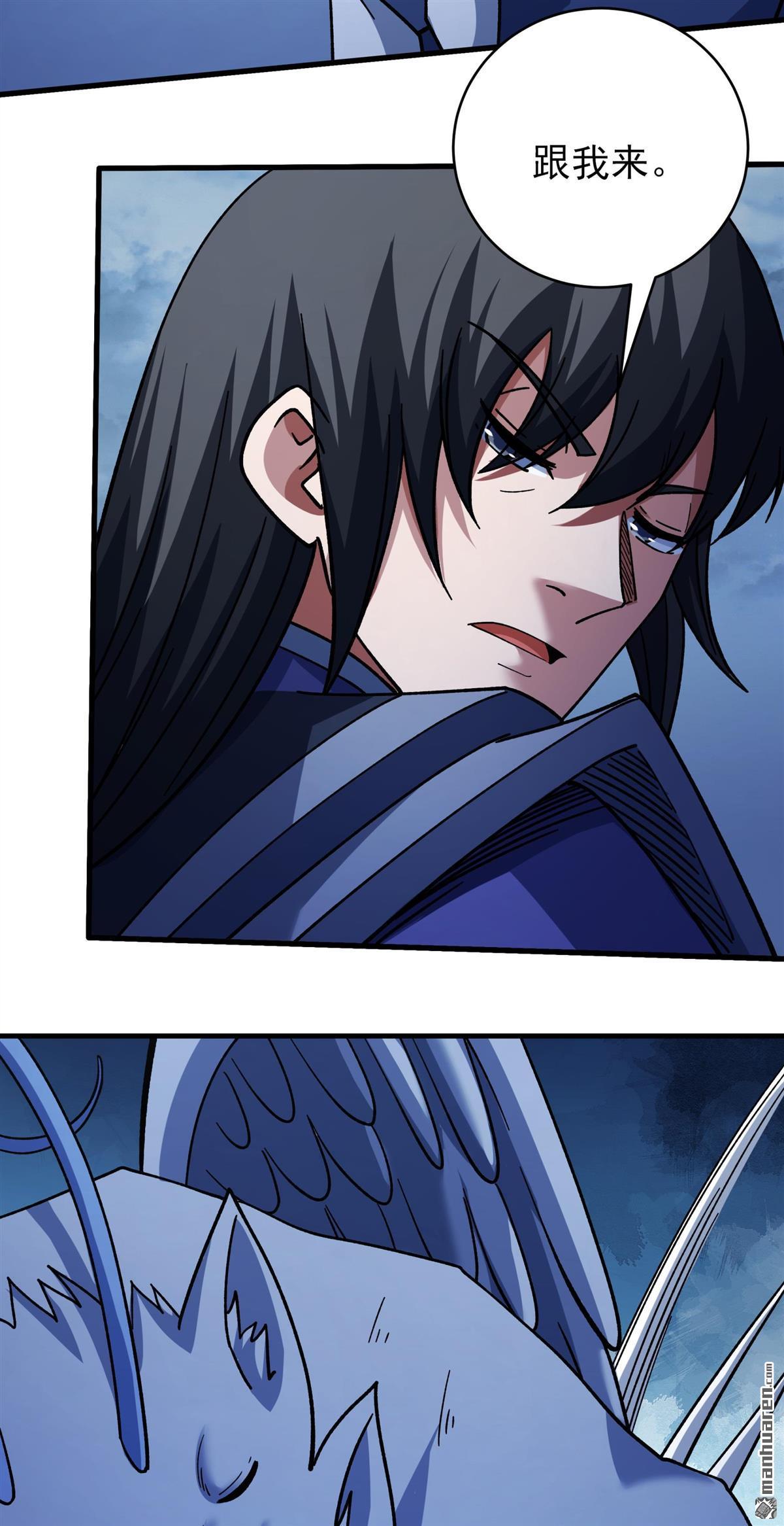 絕世武神 - 第1056回 窮奇，炎帝？（1） - 1