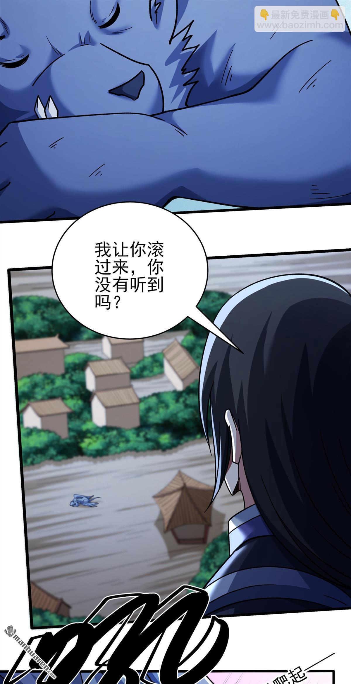 絕世武神 - 第1056回 窮奇，炎帝？（1） - 2