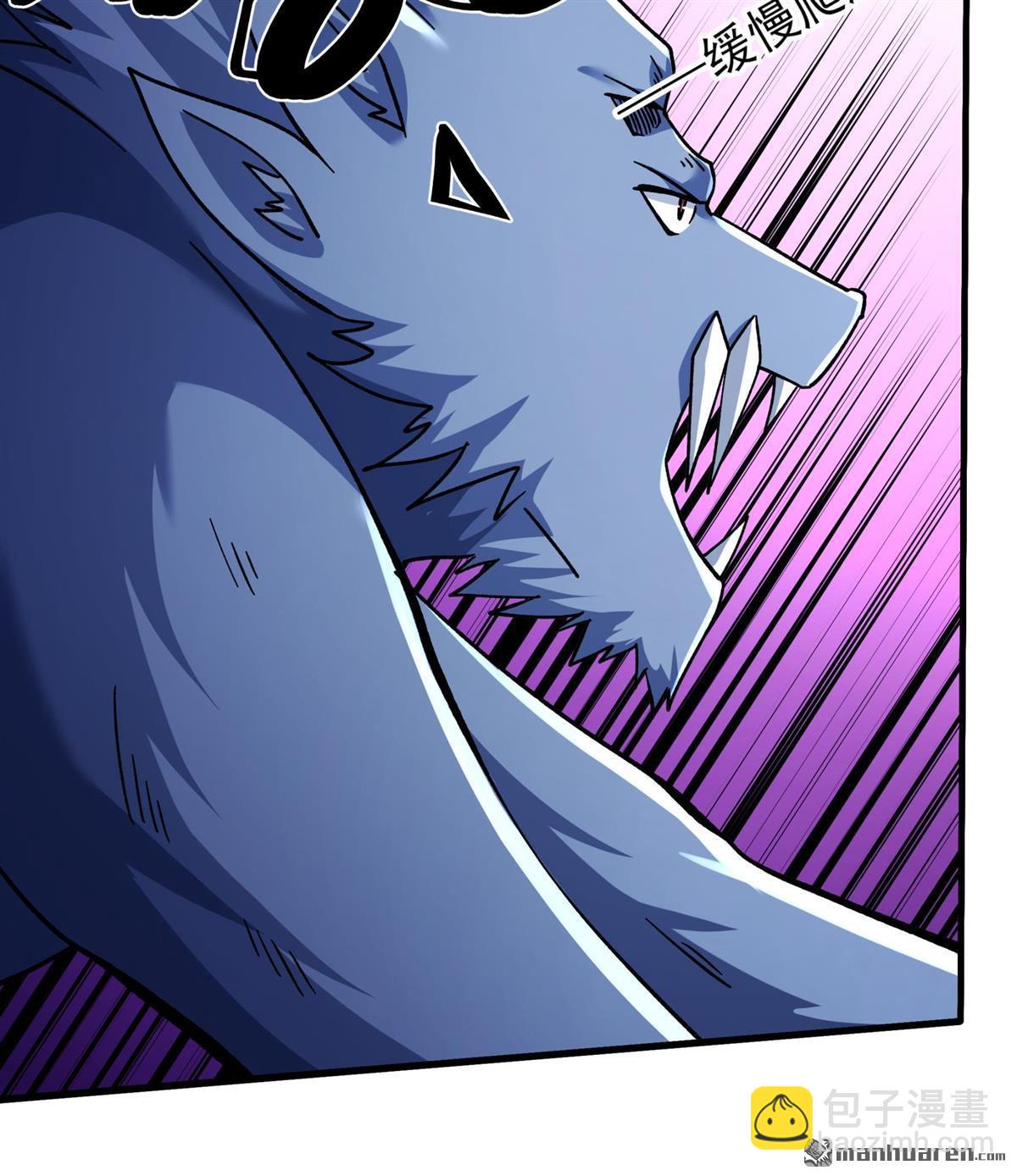 絕世武神 - 第1056回 窮奇，炎帝？（1） - 3