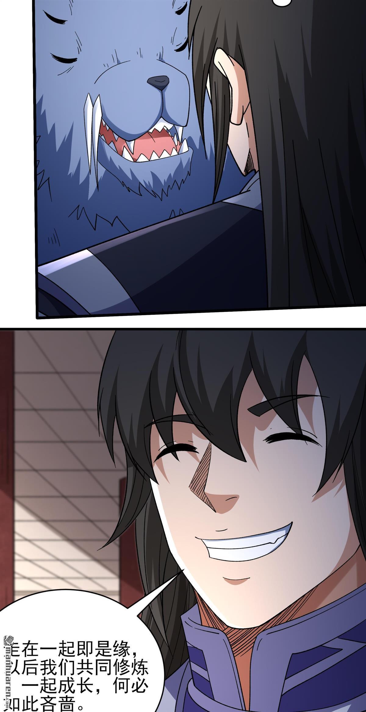 絕世武神 - 第1058回 窮奇，炎帝？（3） - 1