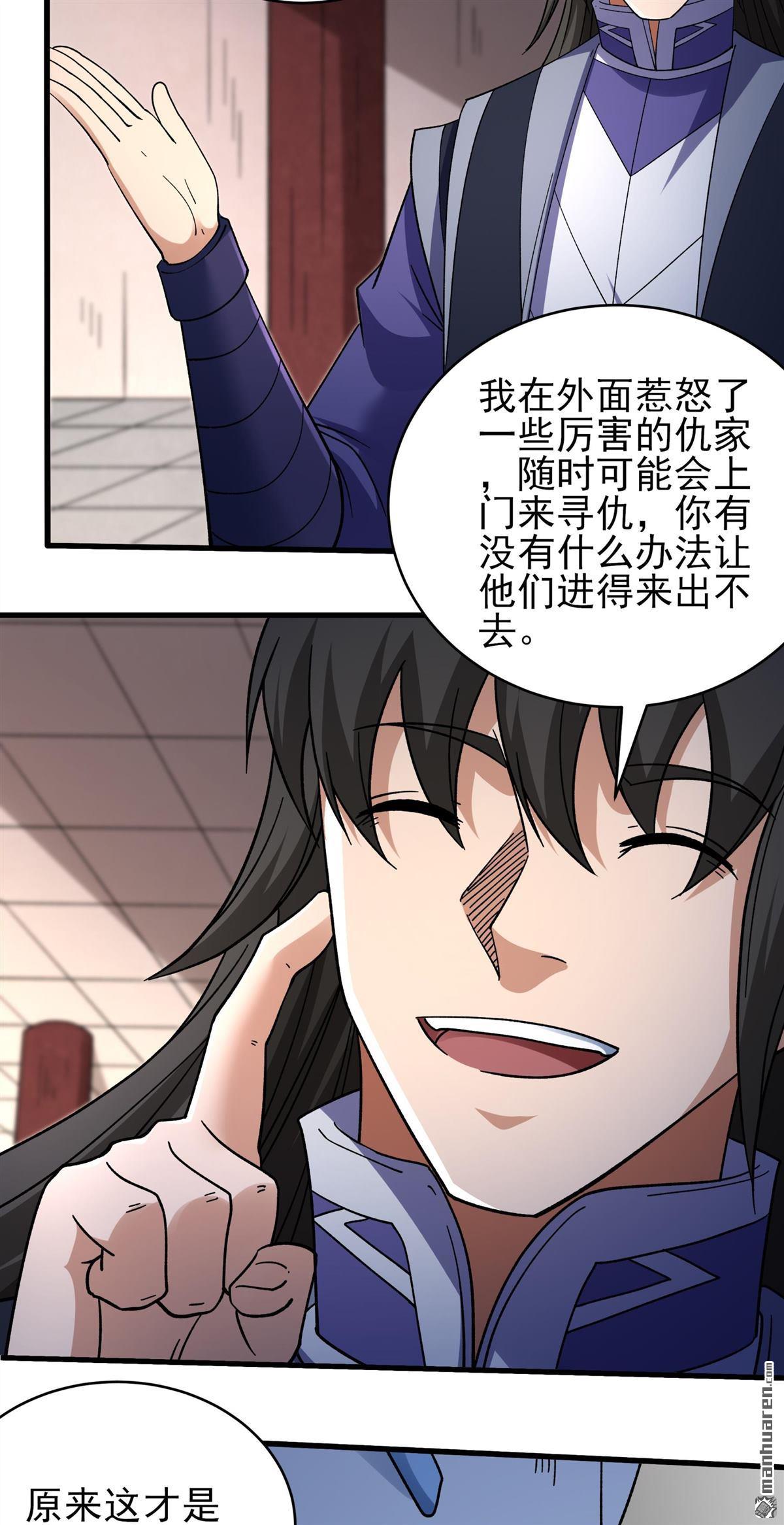 絕世武神 - 第1058回 窮奇，炎帝？（3） - 3