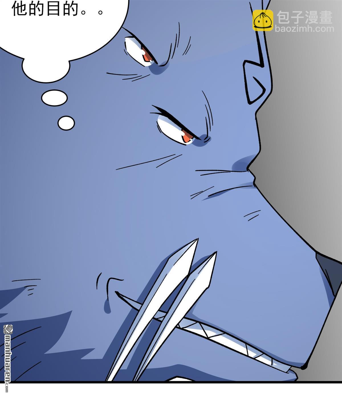 絕世武神 - 第1058回 窮奇，炎帝？（3） - 4