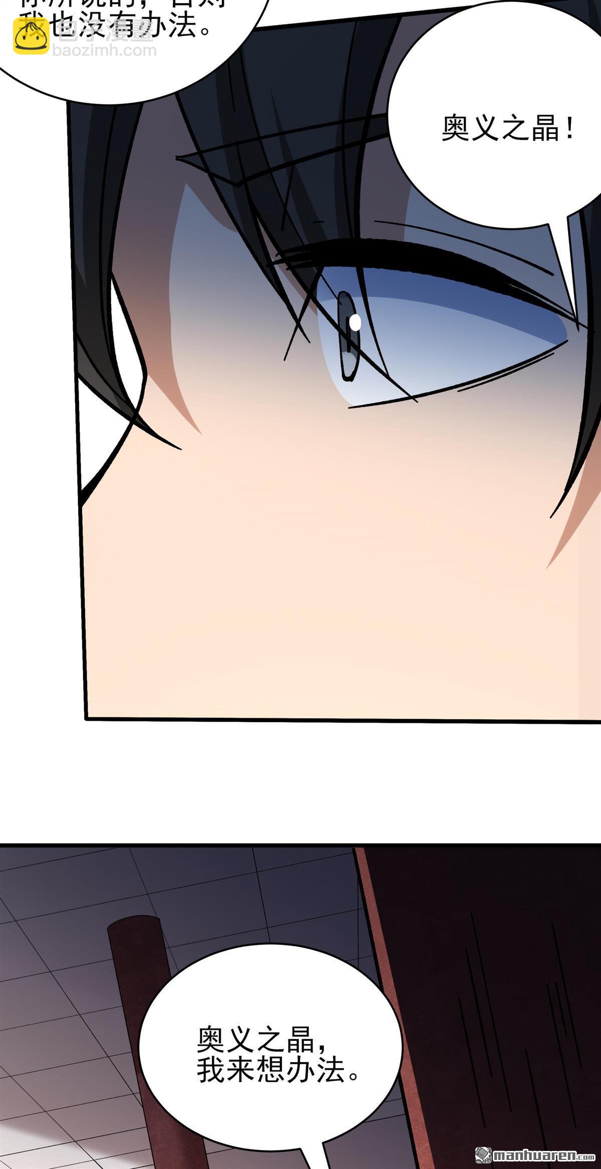 絕世武神 - 第1058回 窮奇，炎帝？（3） - 2