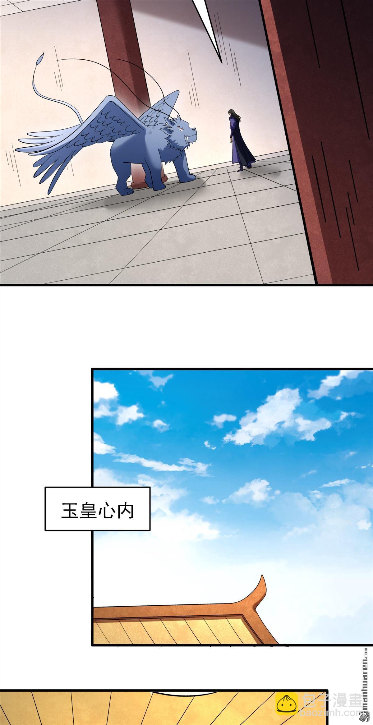 絕世武神 - 第1058回 窮奇，炎帝？（3） - 3