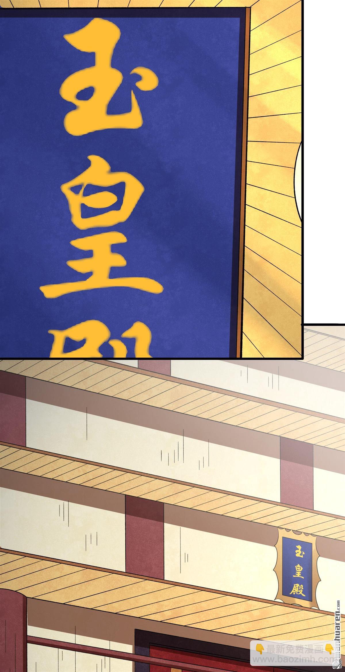 絕世武神 - 第1058回 窮奇，炎帝？（3） - 4