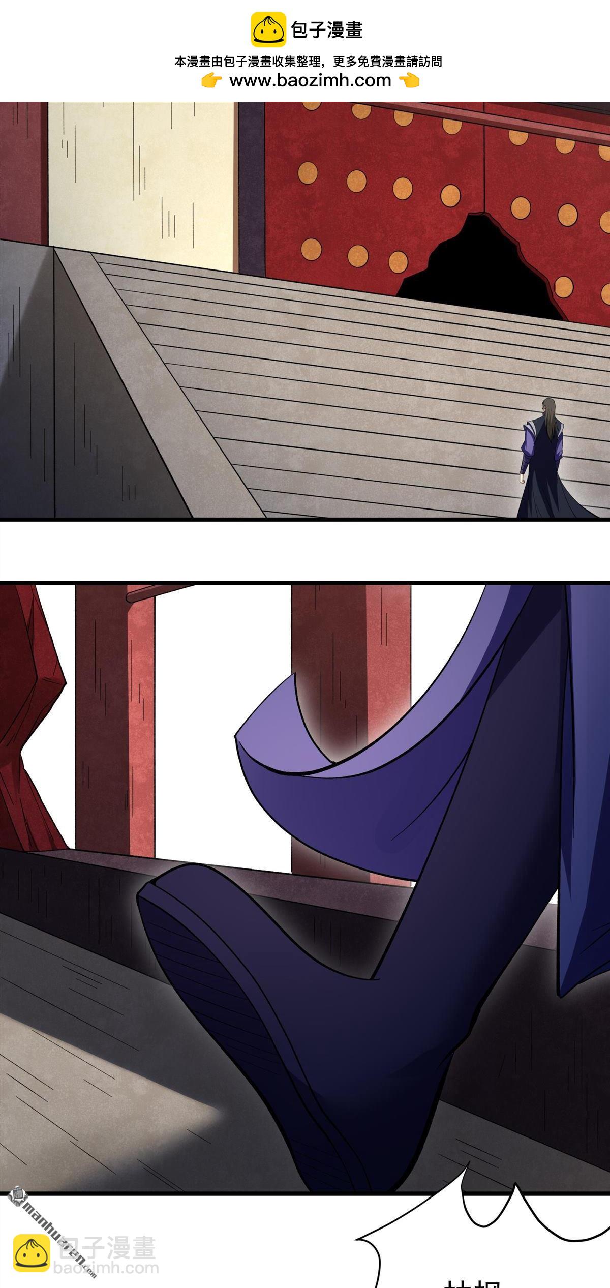 絕世武神 - 第1058回 窮奇，炎帝？（3） - 5