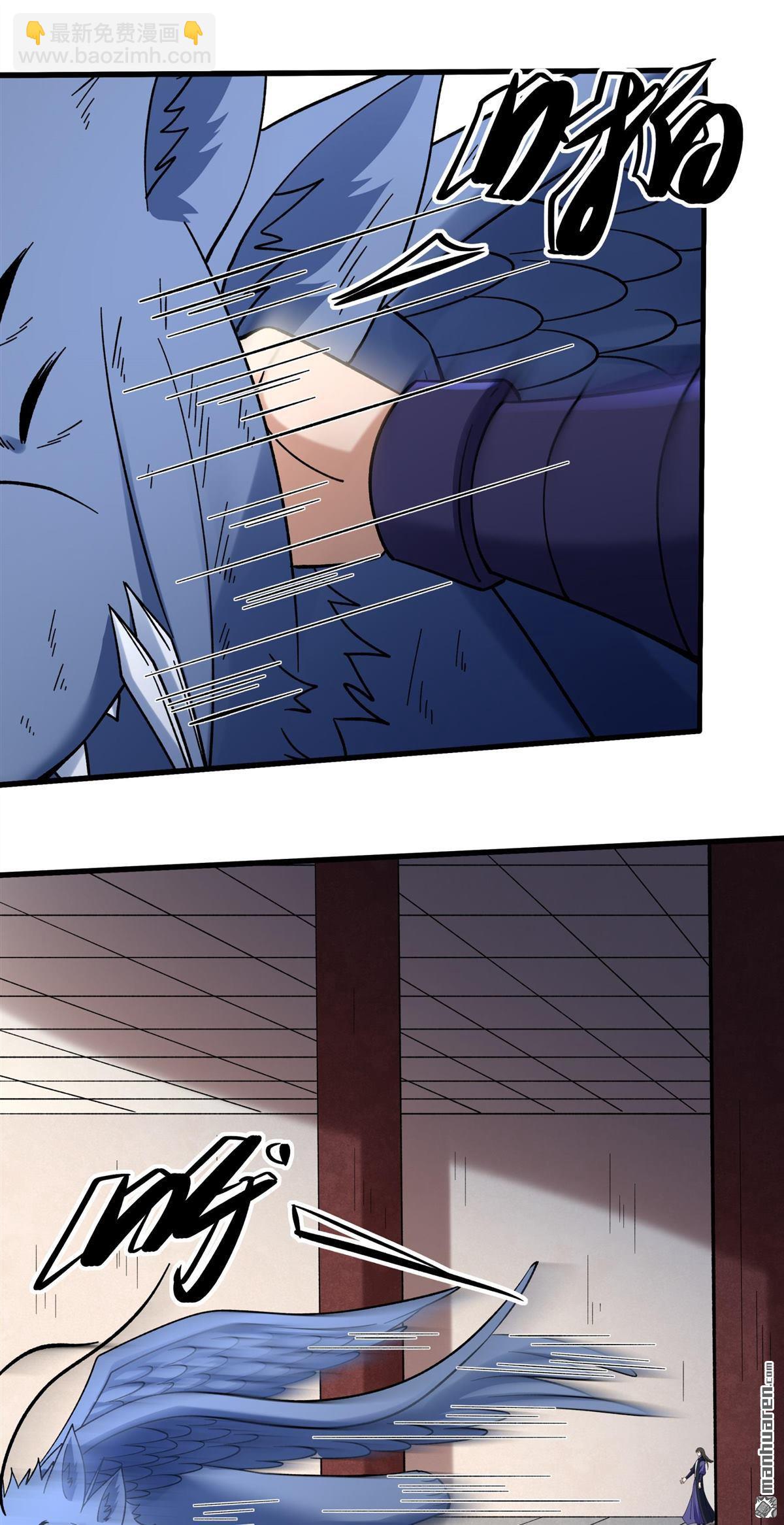 絕世武神 - 第1058回 窮奇，炎帝？（3） - 3