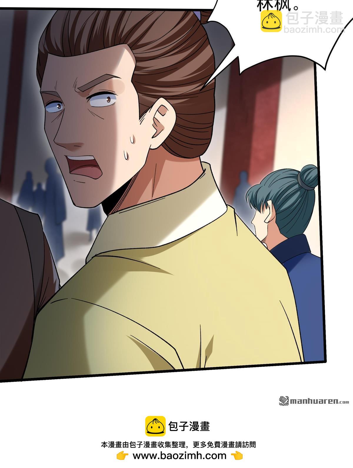 絕世武神 - 第1058回 窮奇，炎帝？（3） - 6