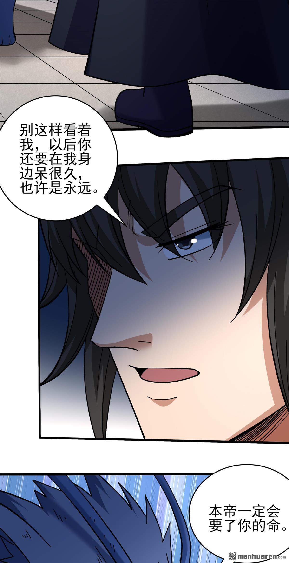 絕世武神 - 第1058回 窮奇，炎帝？（3） - 5