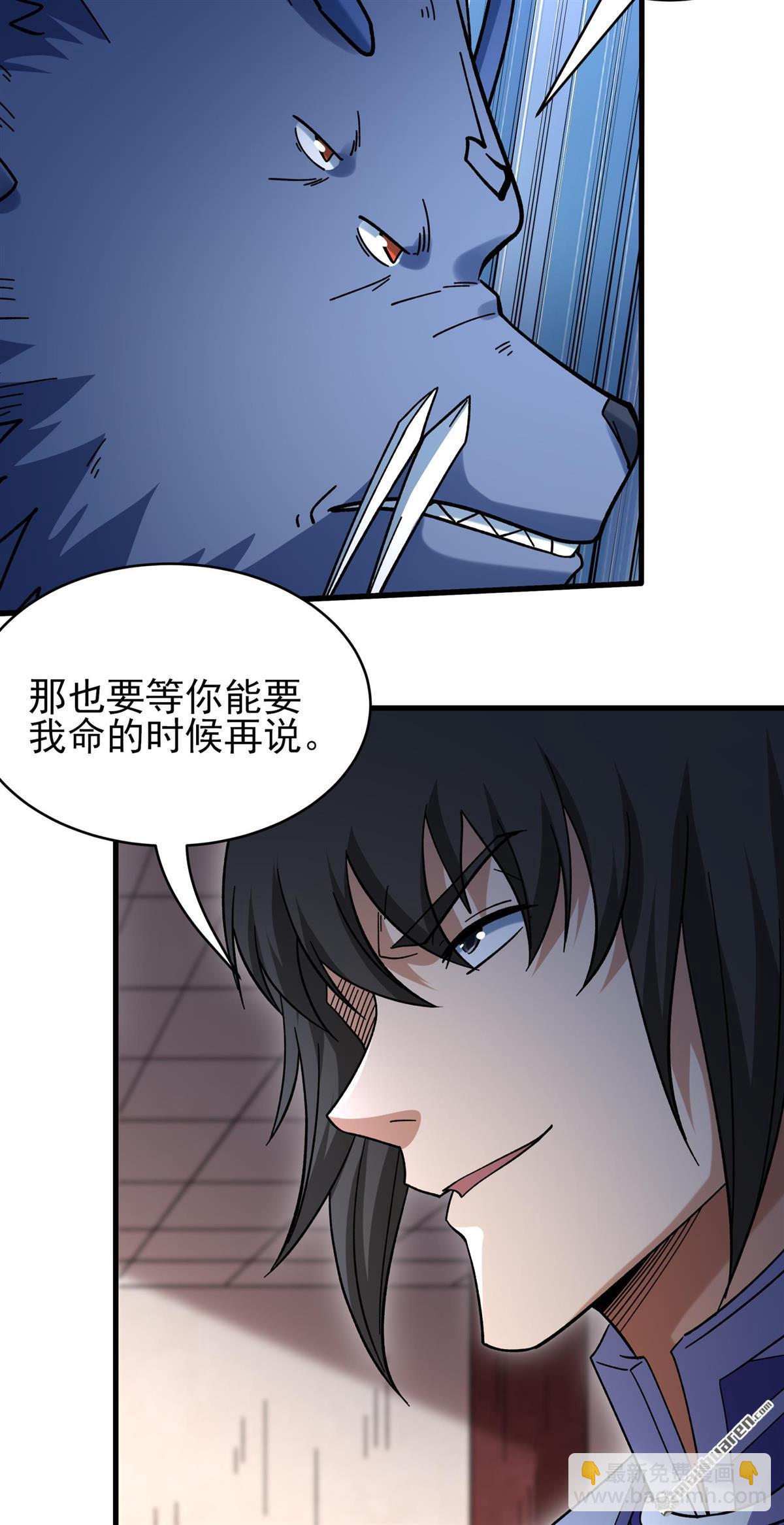 絕世武神 - 第1058回 窮奇，炎帝？（3） - 6