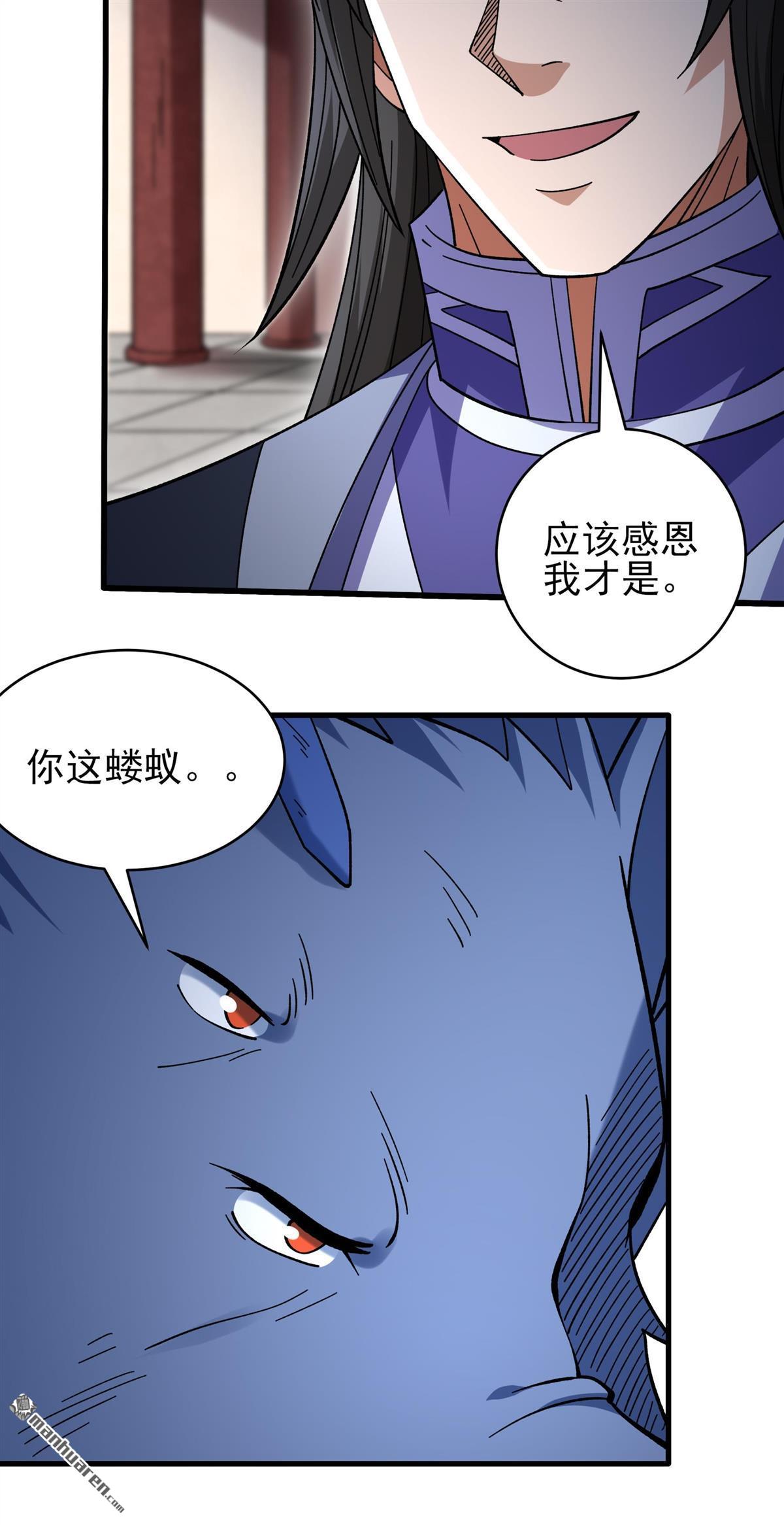 絕世武神 - 第1058回 窮奇，炎帝？（3） - 2