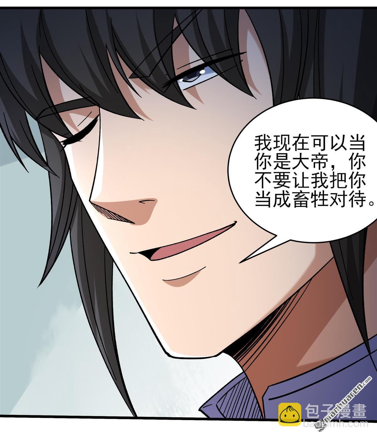 絕世武神 - 第1058回 窮奇，炎帝？（3） - 3