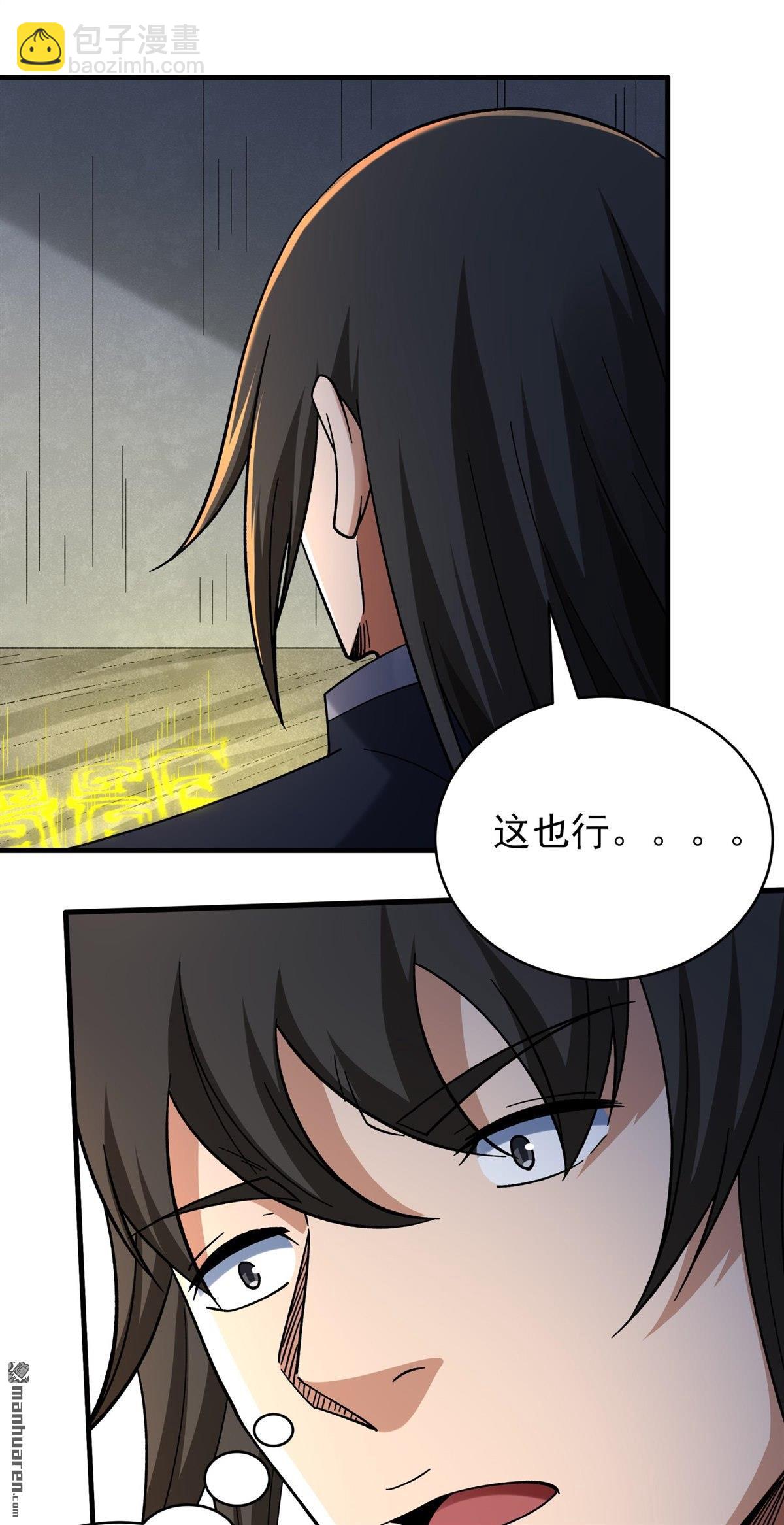 絕世武神 - 第1060回 可憐的大帝（2） - 4