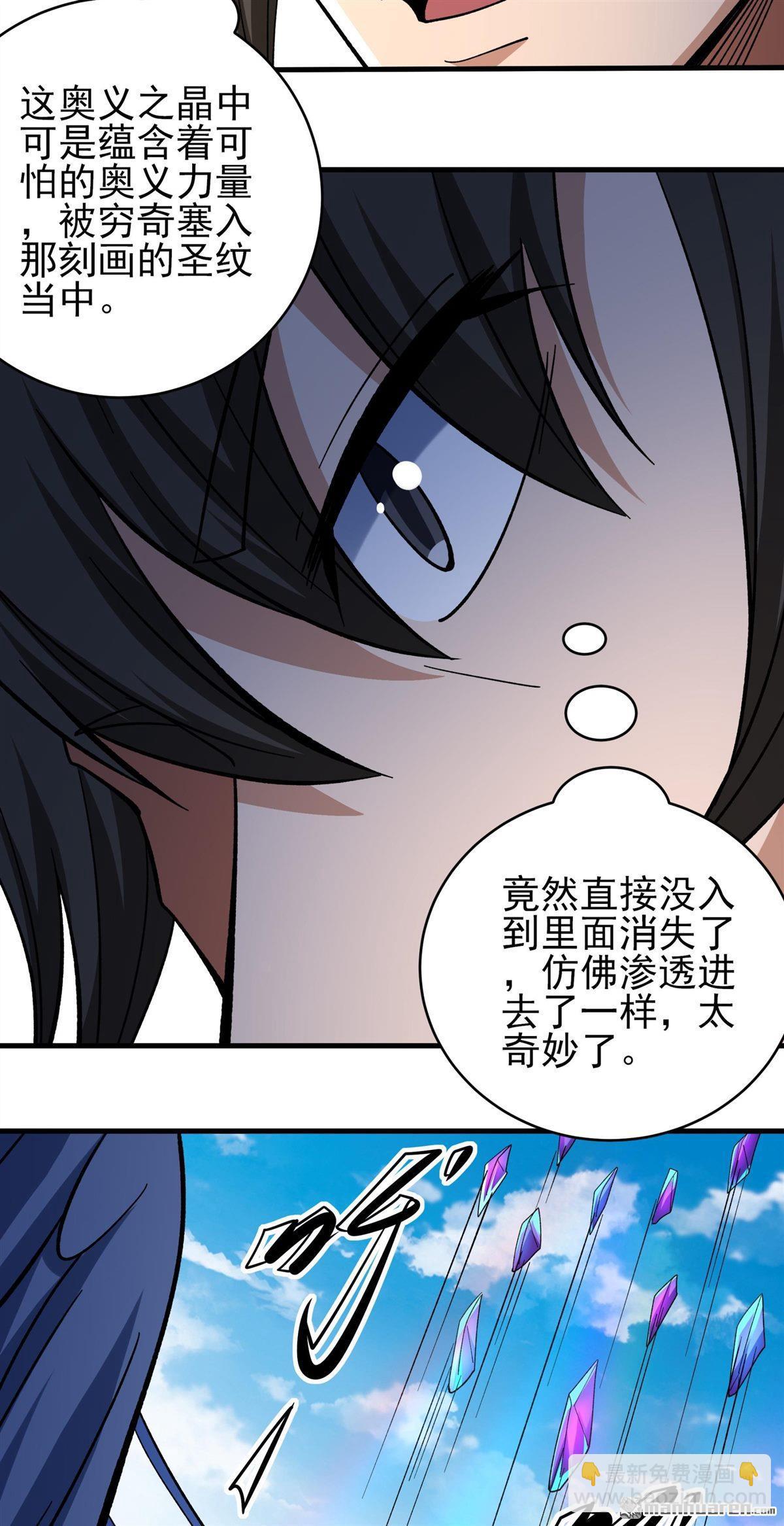 絕世武神 - 第1060回 可憐的大帝（2） - 5