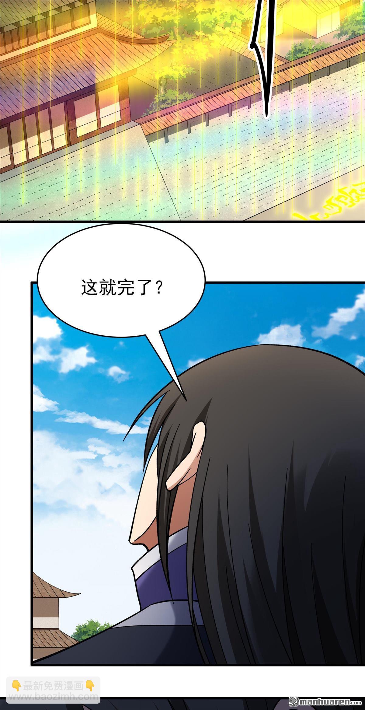 絕世武神 - 第1060回 可憐的大帝（2） - 3