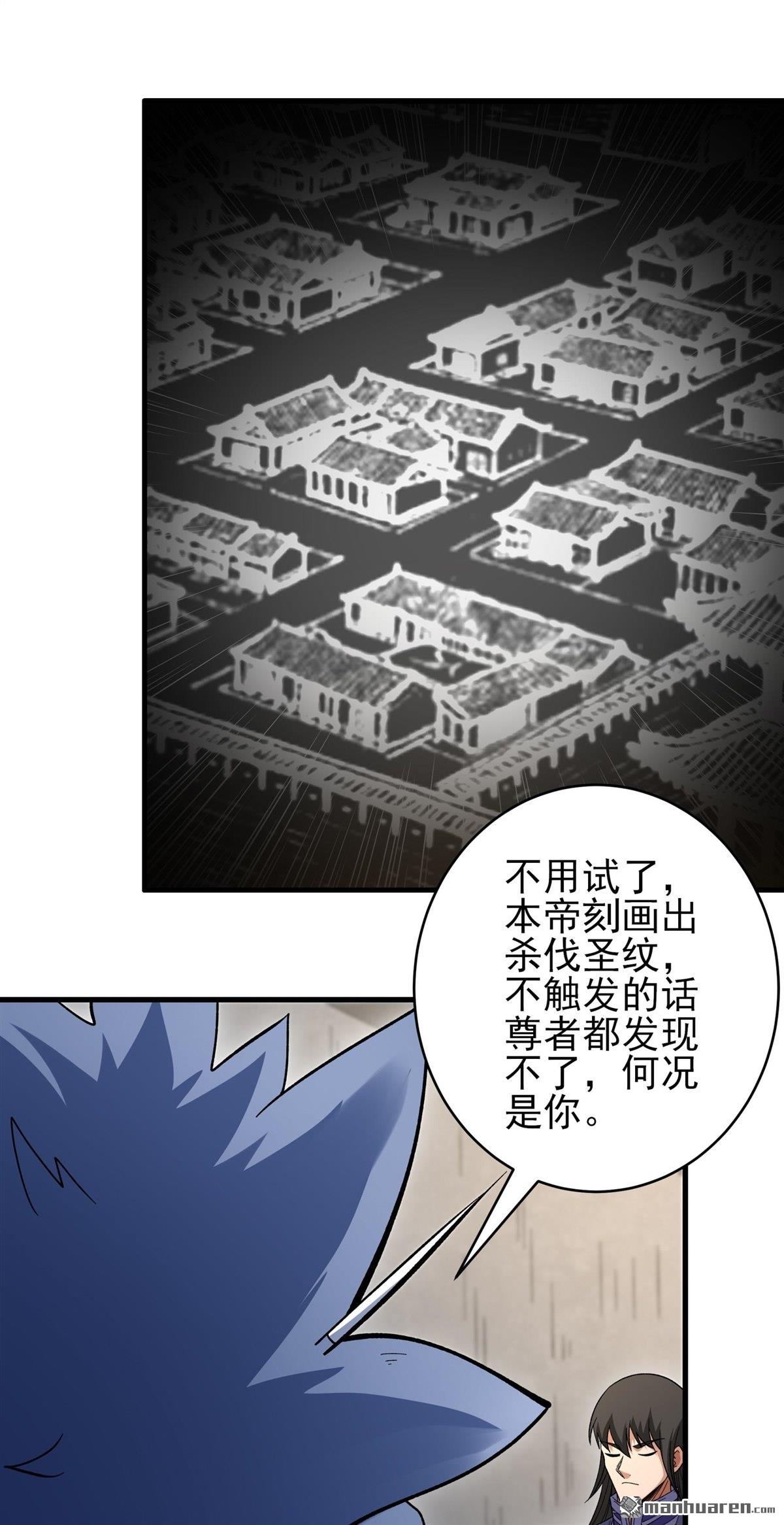 絕世武神 - 第1060回 可憐的大帝（2） - 5