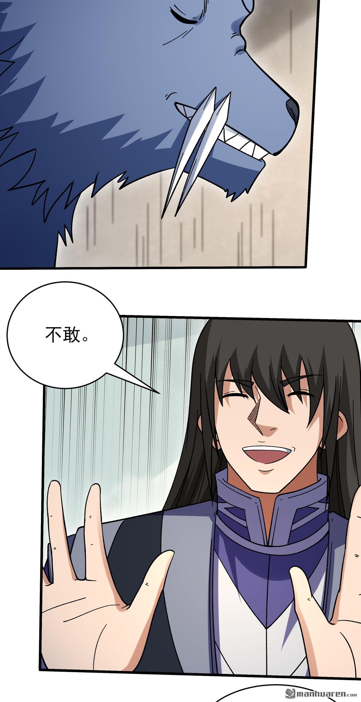 絕世武神 - 第1060回 可憐的大帝（2） - 1