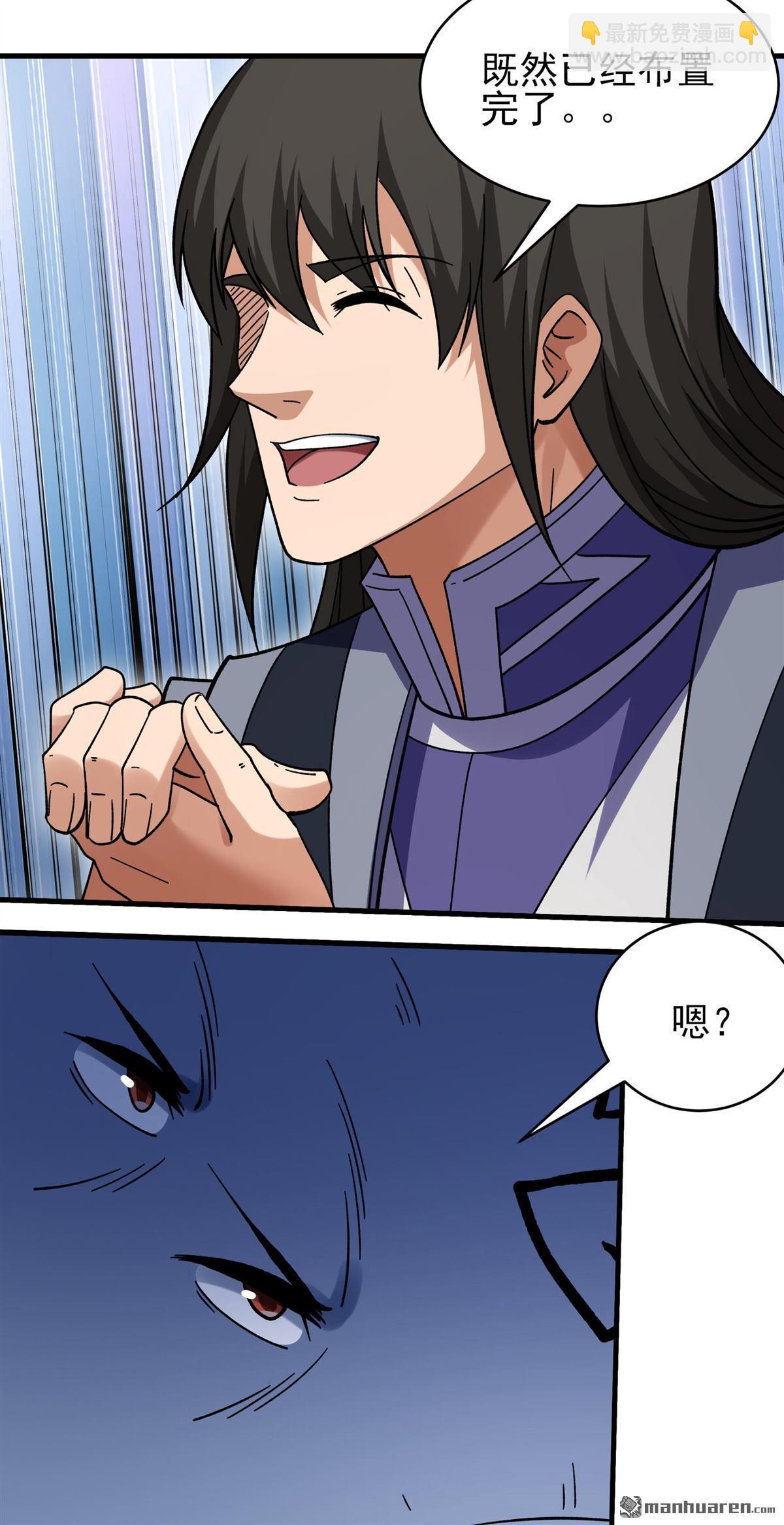 絕世武神 - 第1060回 可憐的大帝（2） - 2