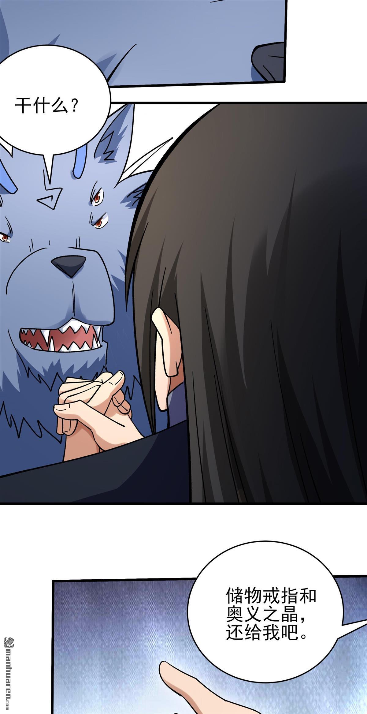 絕世武神 - 第1060回 可憐的大帝（2） - 3