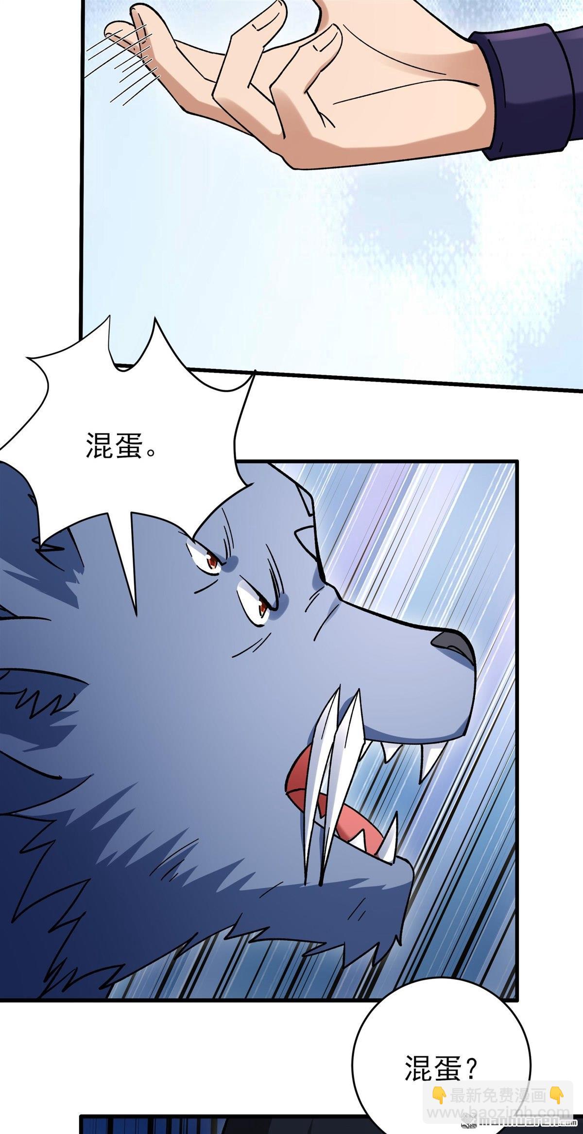 絕世武神 - 第1060回 可憐的大帝（2） - 4