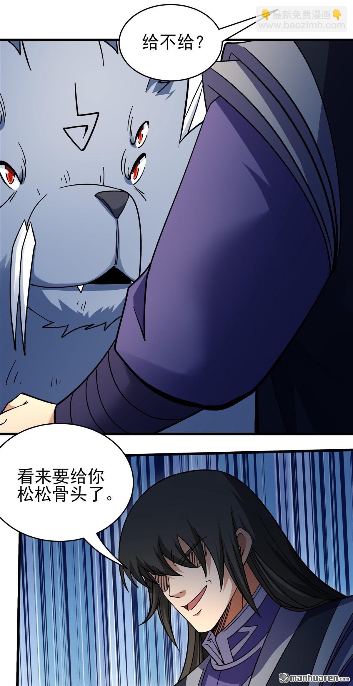 絕世武神 - 第1060回 可憐的大帝（2） - 6