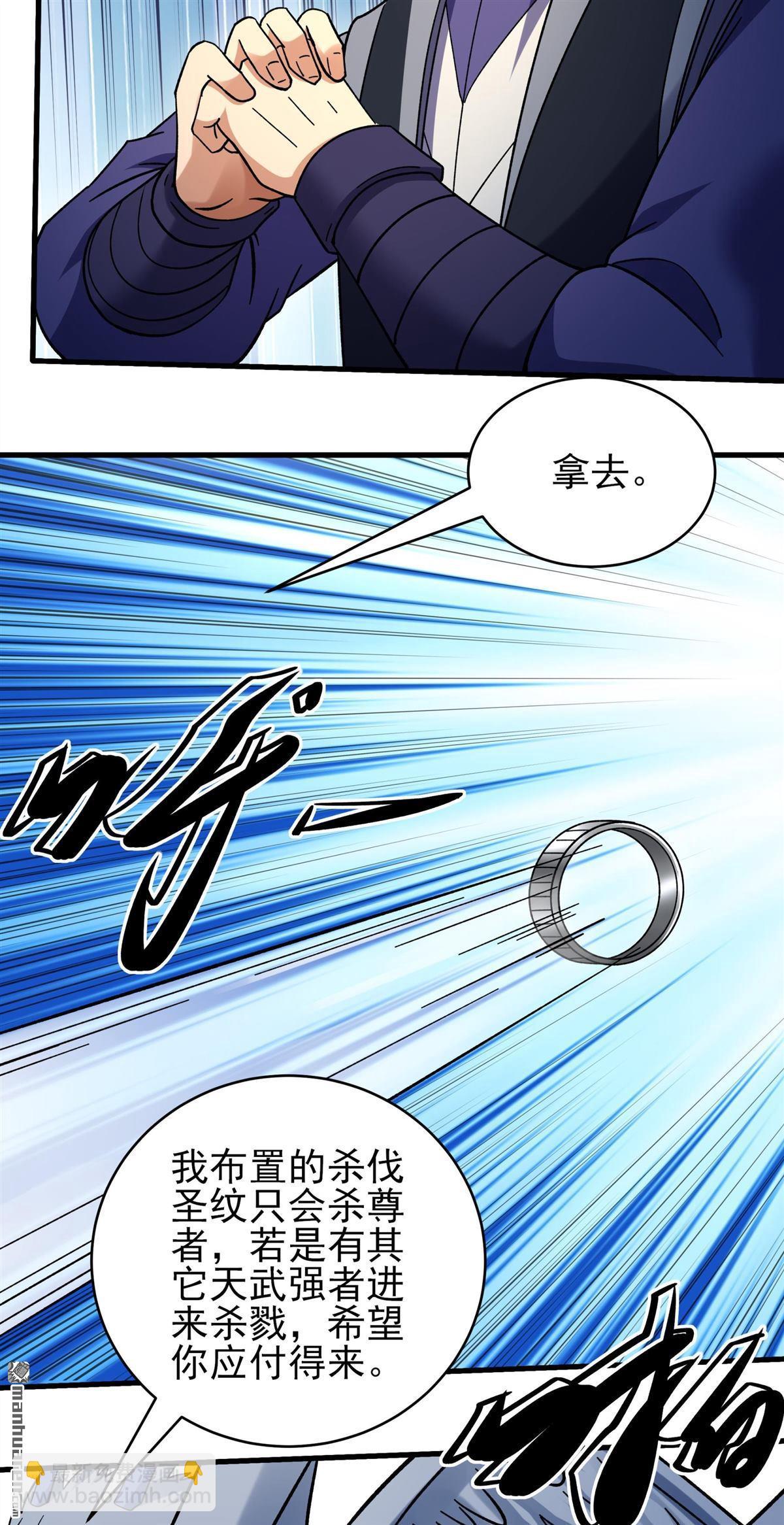 絕世武神 - 第1060回 可憐的大帝（2） - 1