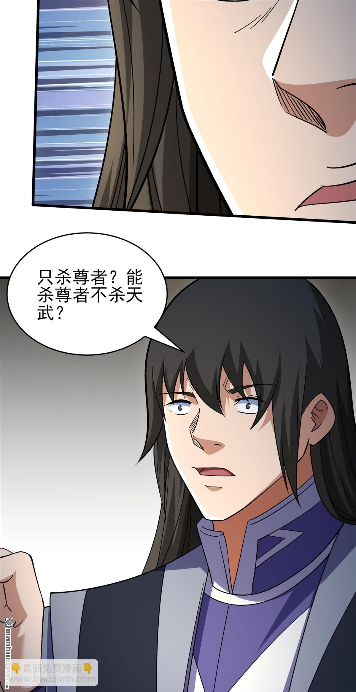 絕世武神 - 第1060回 可憐的大帝（2） - 3