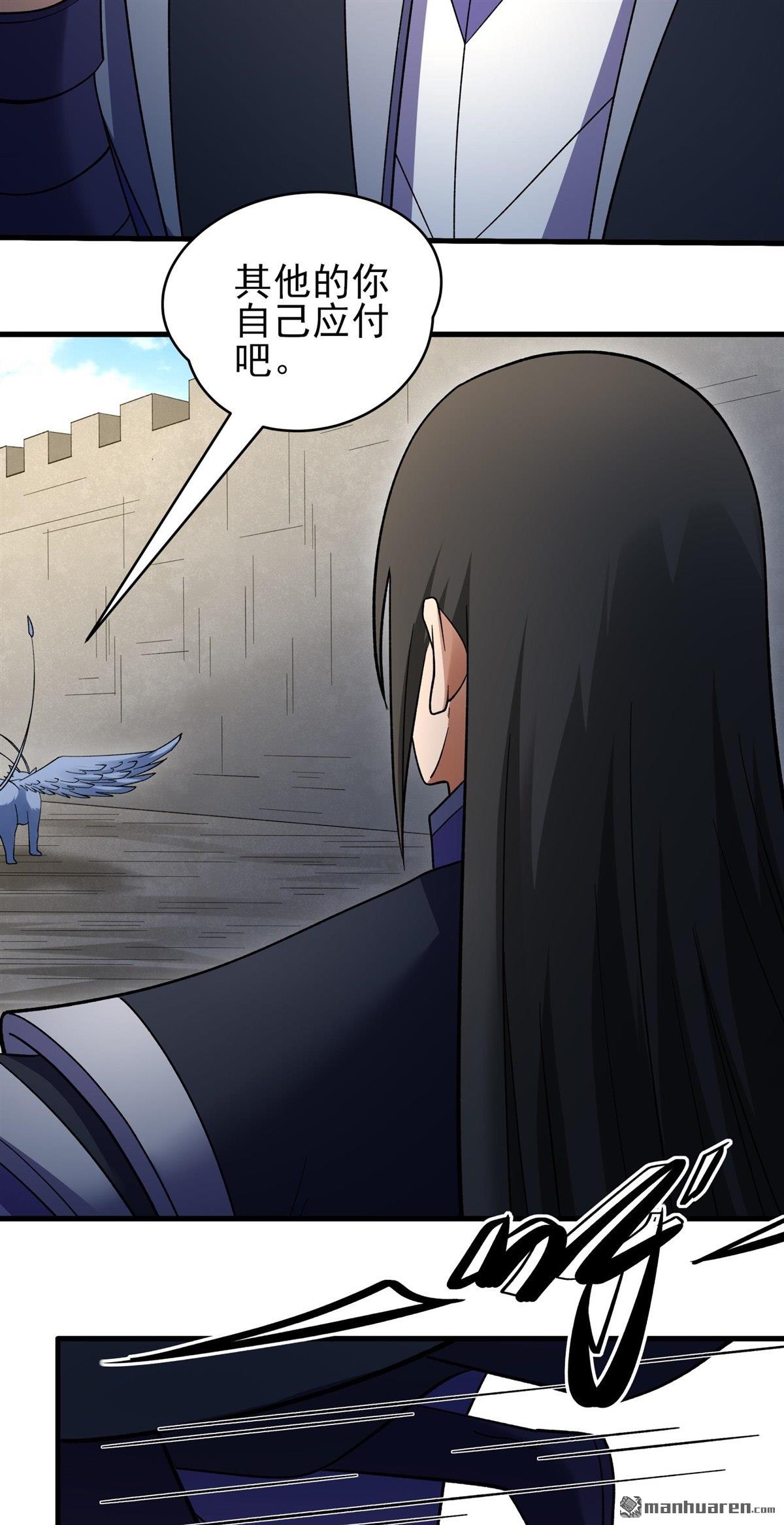 絕世武神 - 第1060回 可憐的大帝（2） - 4