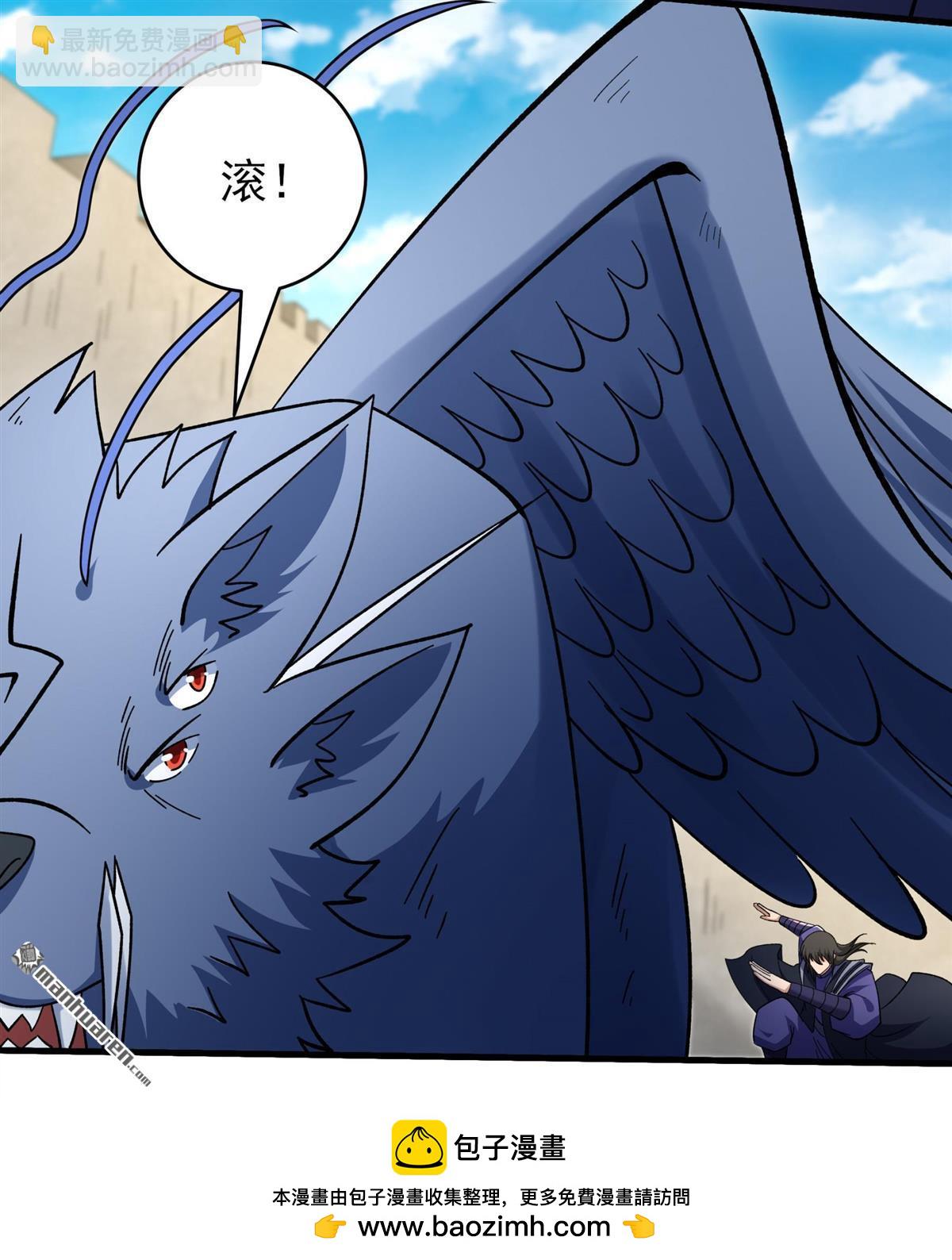 絕世武神 - 第1060回 可憐的大帝（2） - 6