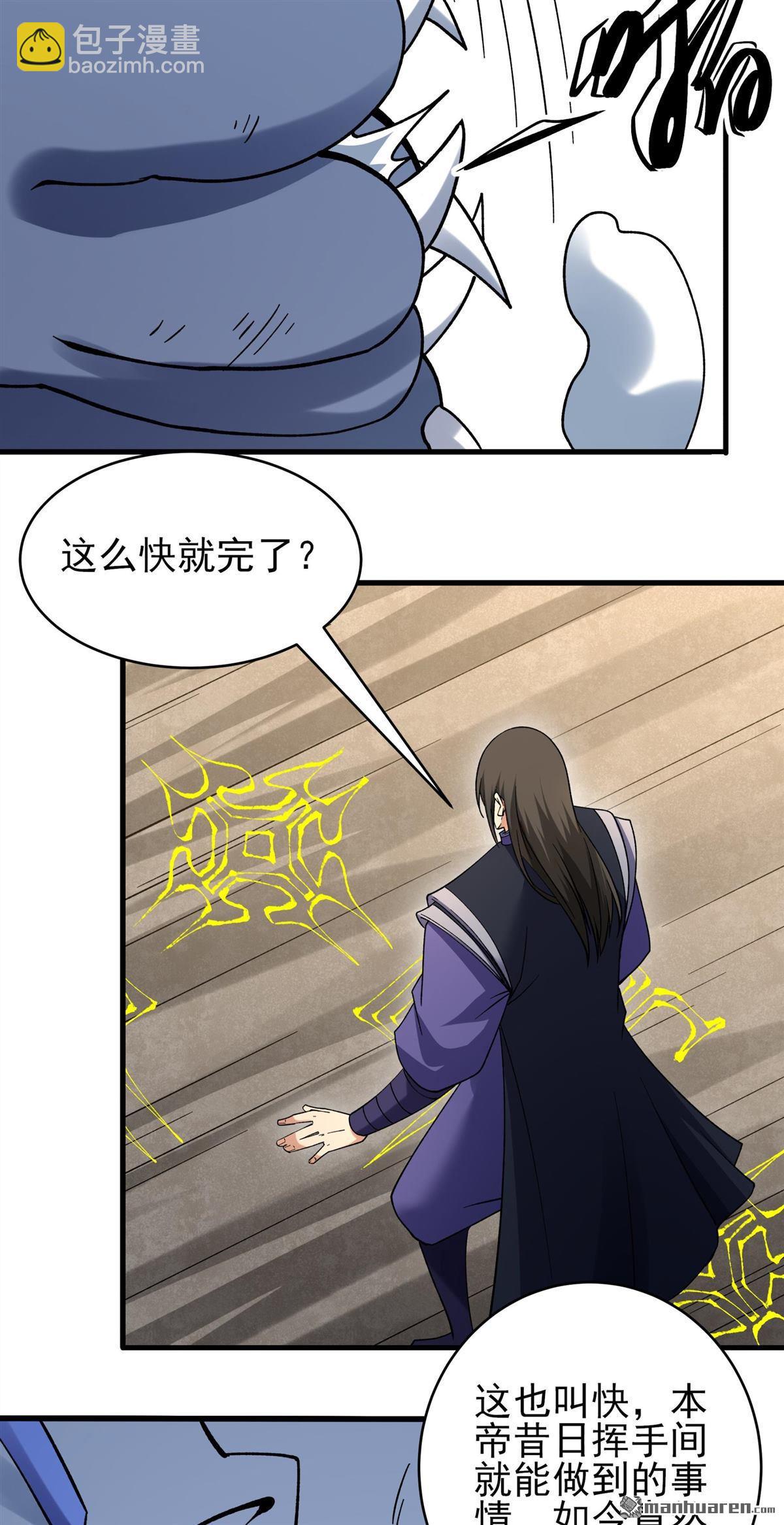 絕世武神 - 第1060回 可憐的大帝（2） - 4