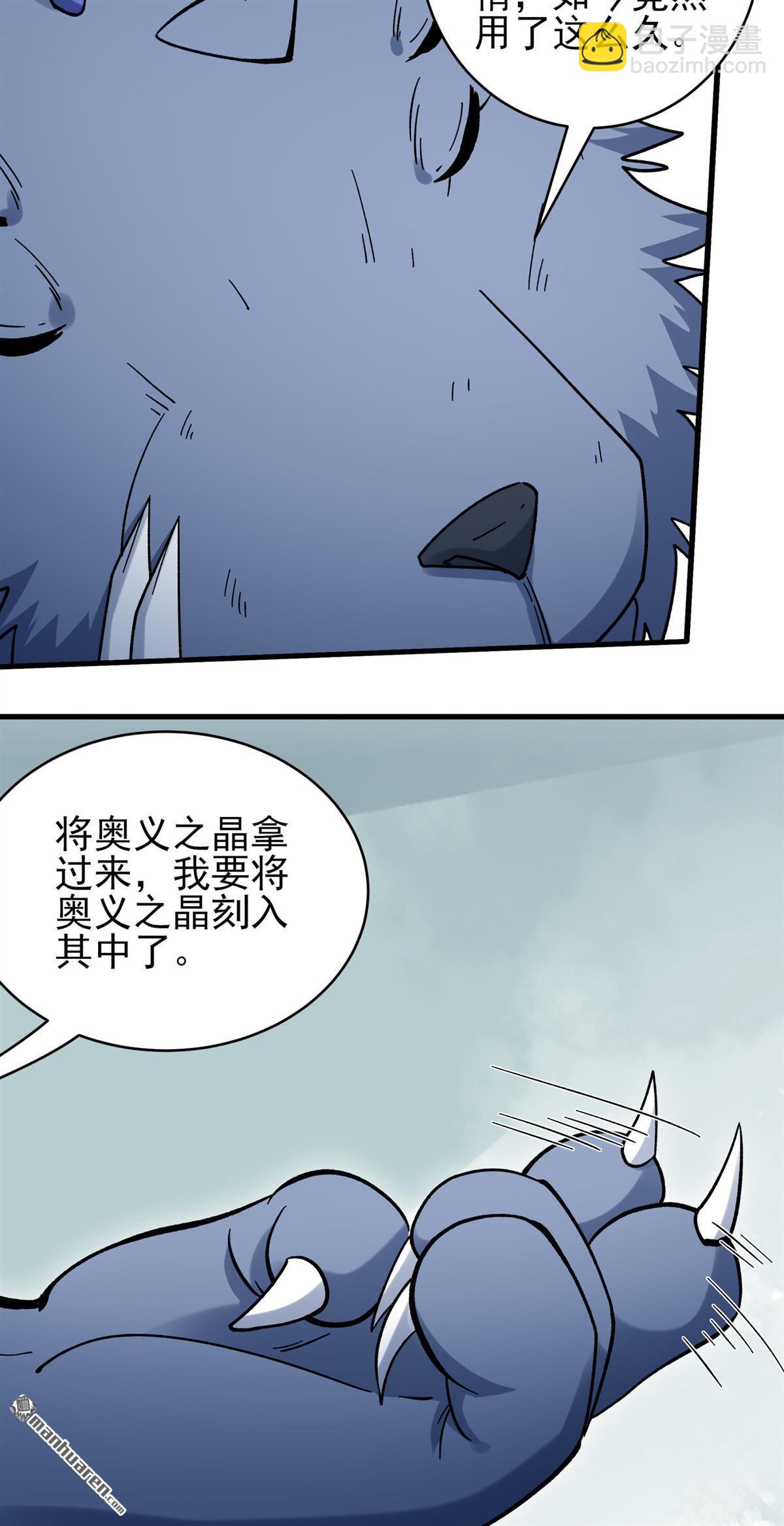 絕世武神 - 第1060回 可憐的大帝（2） - 5