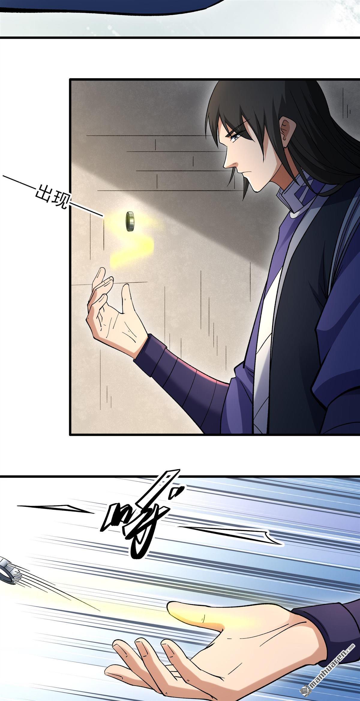 絕世武神 - 第1060回 可憐的大帝（2） - 6