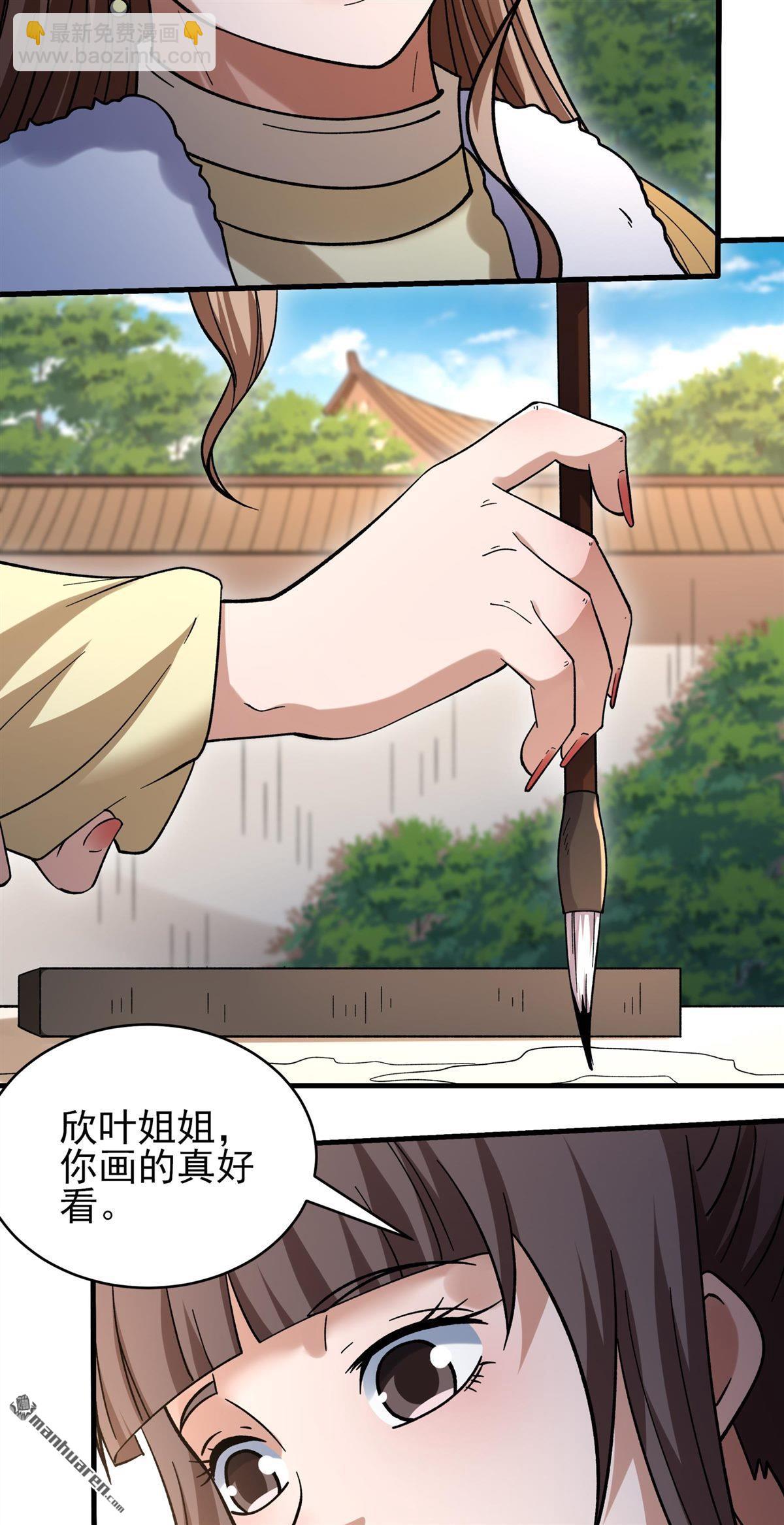 絕世武神 - 第1062回 送死而來（1） - 5