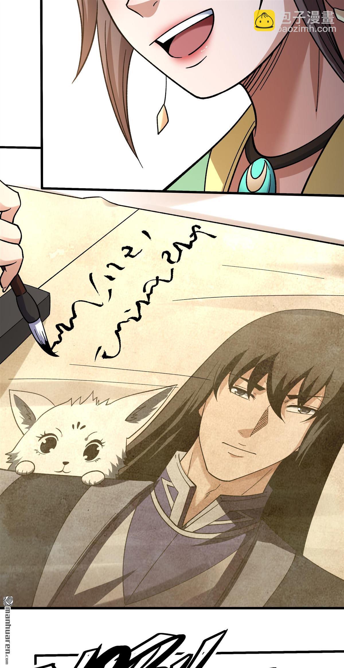 絕世武神 - 第1062回 送死而來（1） - 6