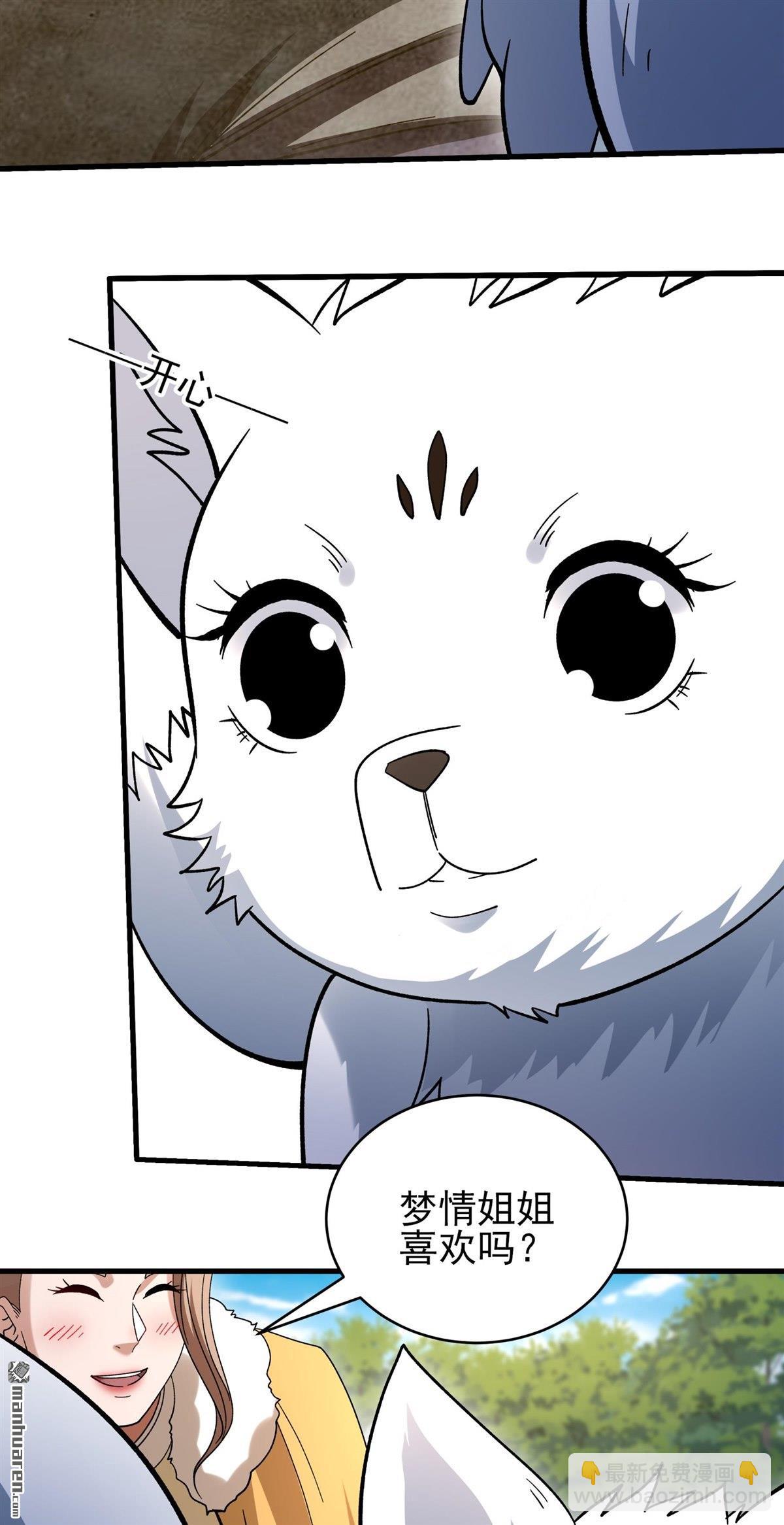 絕世武神 - 第1062回 送死而來（1） - 2