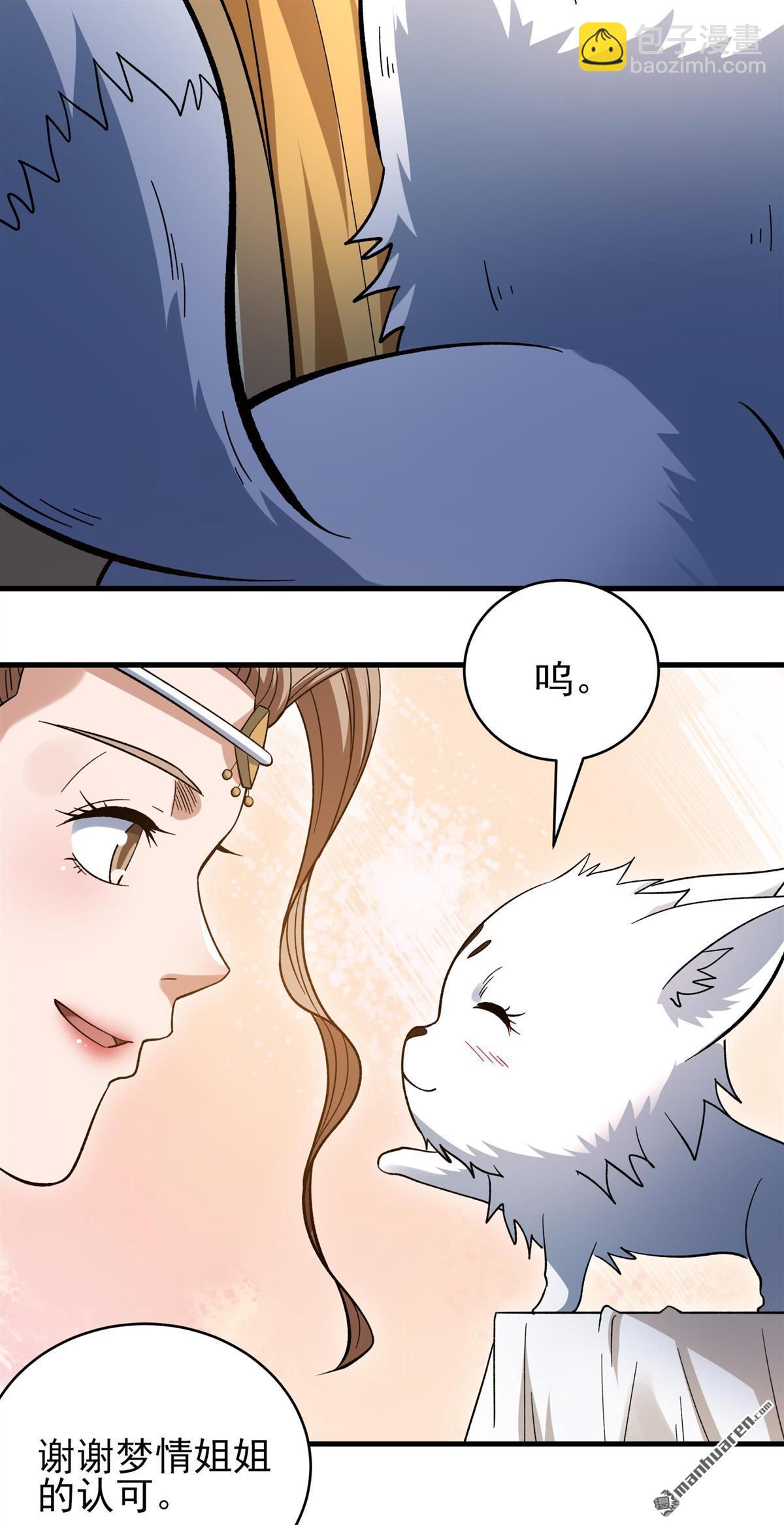 絕世武神 - 第1062回 送死而來（1） - 3